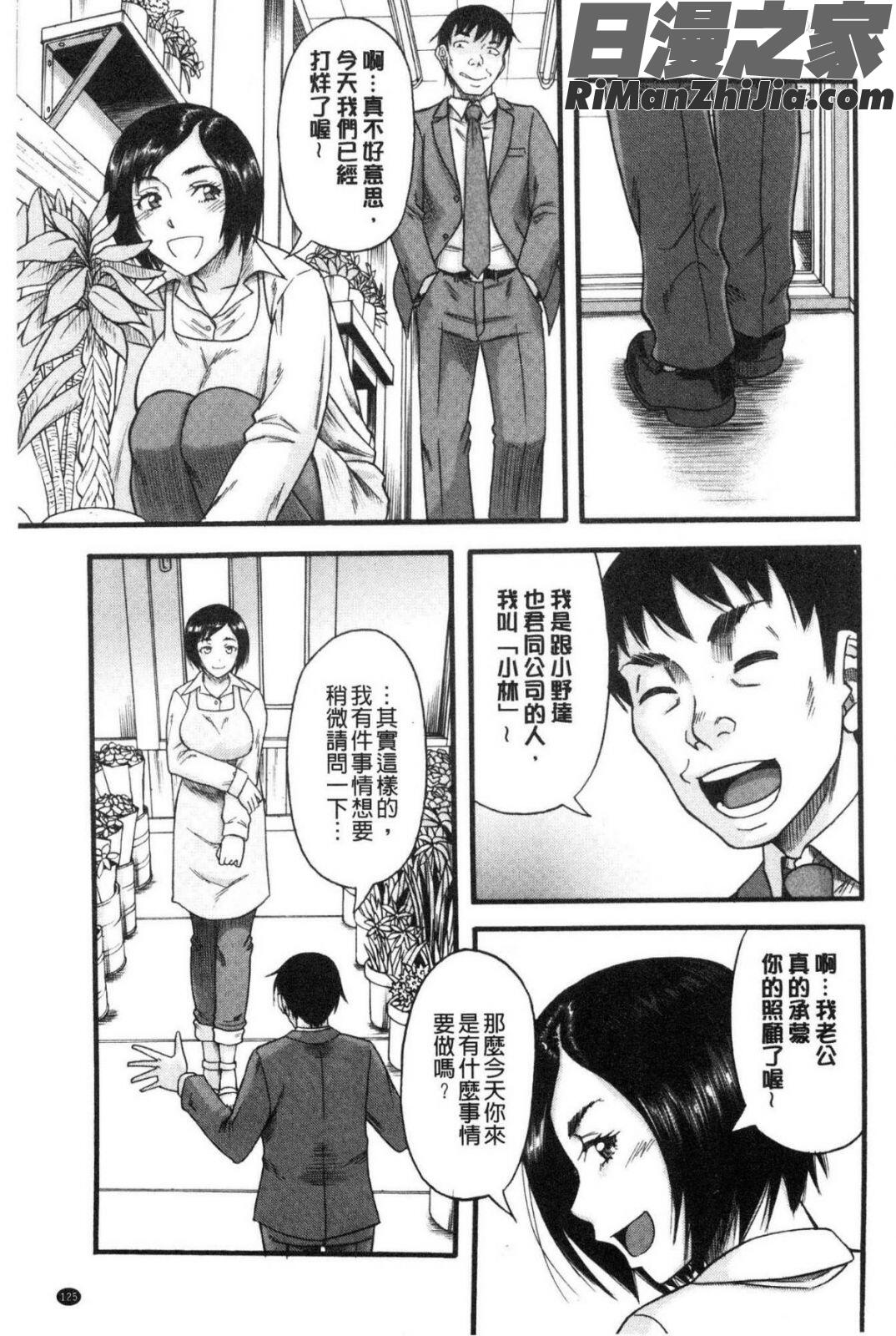 嫌いな奴等の女を種付け調教漫画 免费阅读 整部漫画 127.jpg