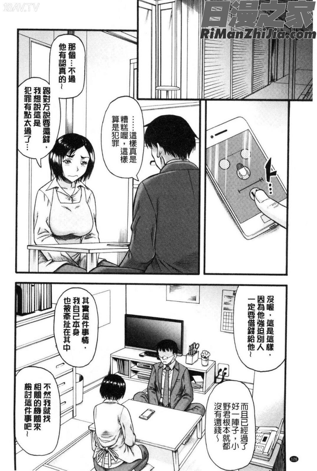 嫌いな奴等の女を種付け調教漫画 免费阅读 整部漫画 128.jpg