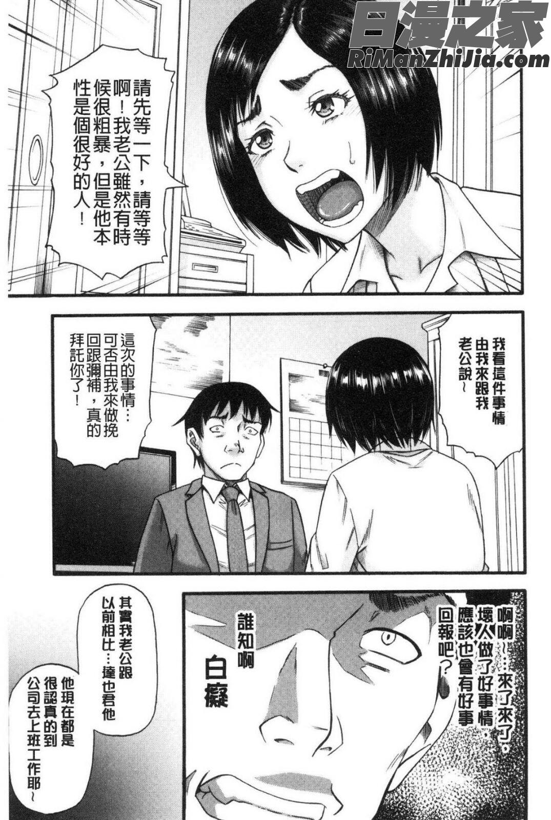 嫌いな奴等の女を種付け調教漫画 免费阅读 整部漫画 129.jpg