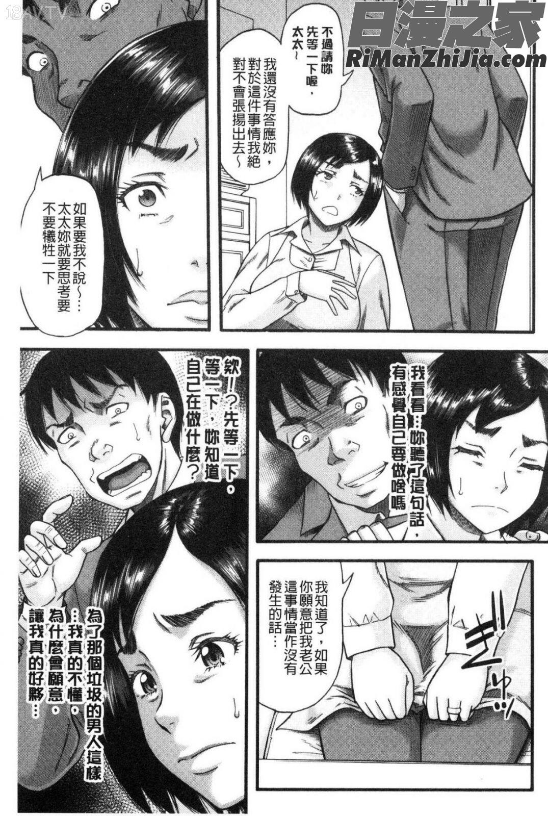 嫌いな奴等の女を種付け調教漫画 免费阅读 整部漫画 131.jpg