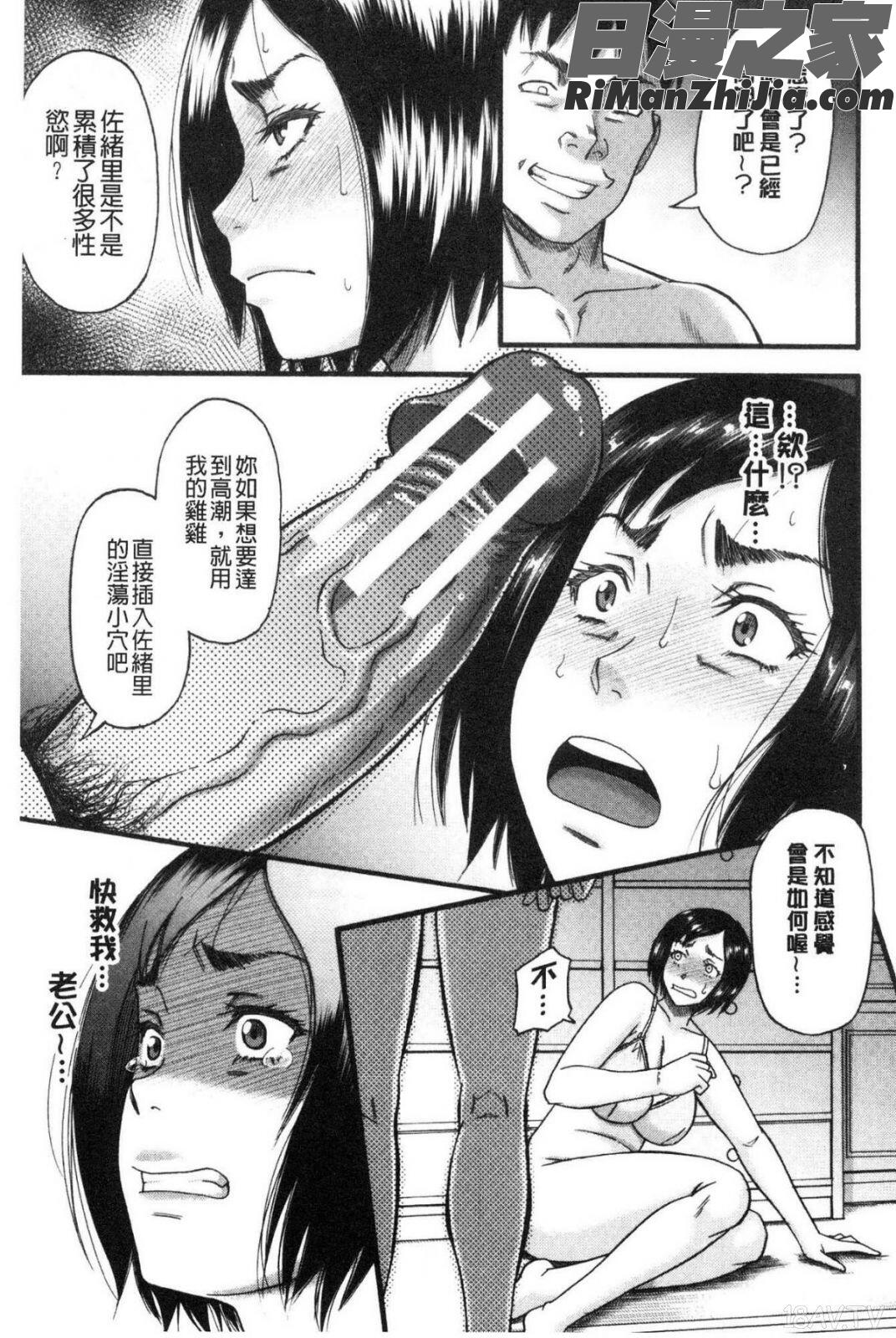 嫌いな奴等の女を種付け調教漫画 免费阅读 整部漫画 135.jpg