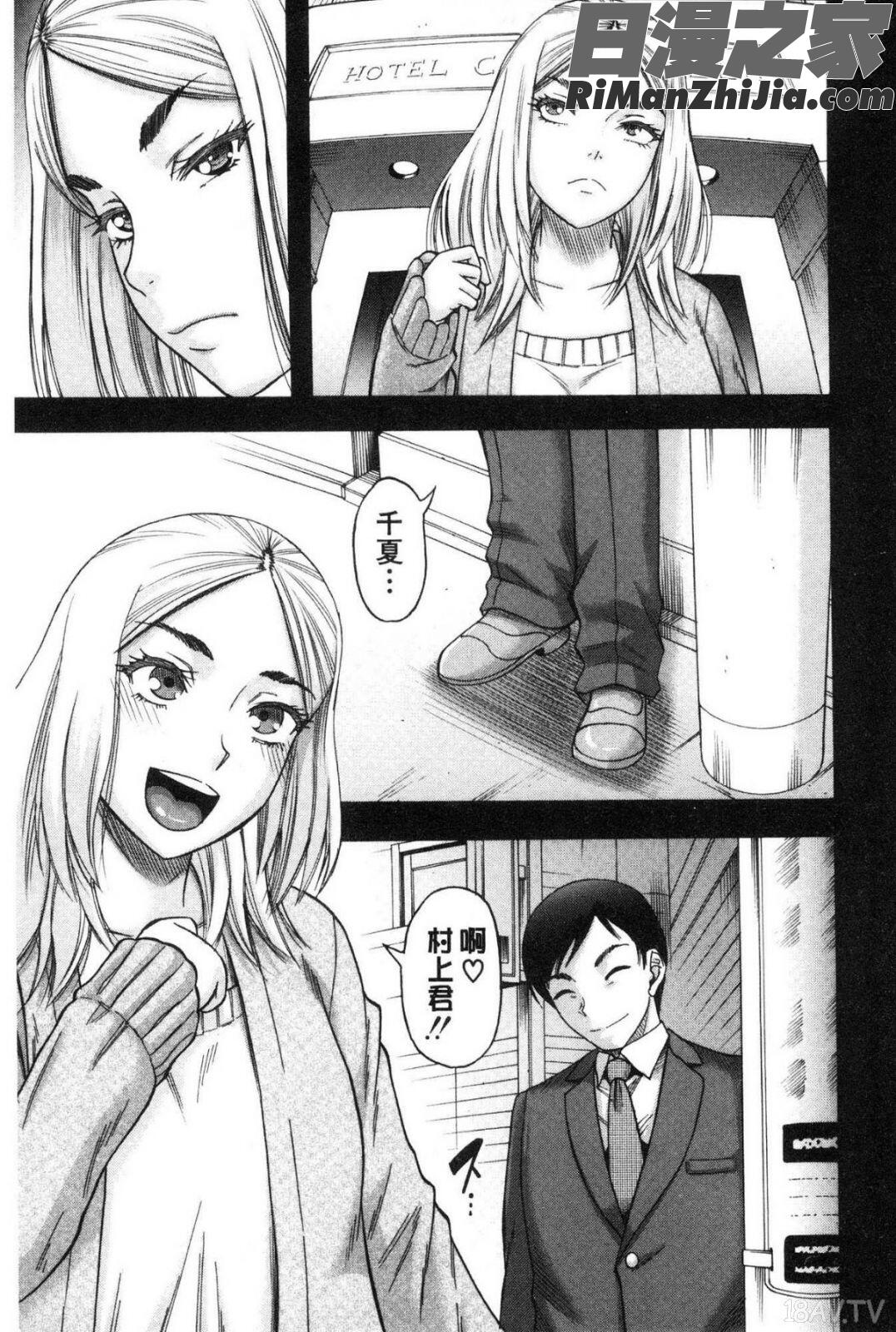 嫌いな奴等の女を種付け調教漫画 免费阅读 整部漫画 167.jpg