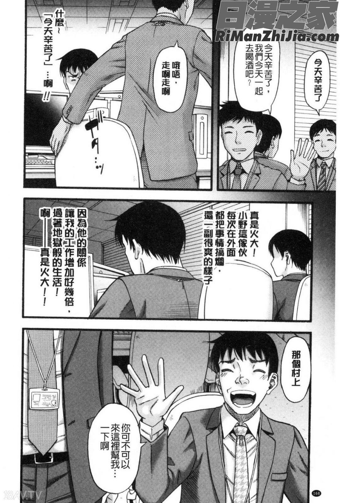 嫌いな奴等の女を種付け調教漫画 免费阅读 整部漫画 170.jpg