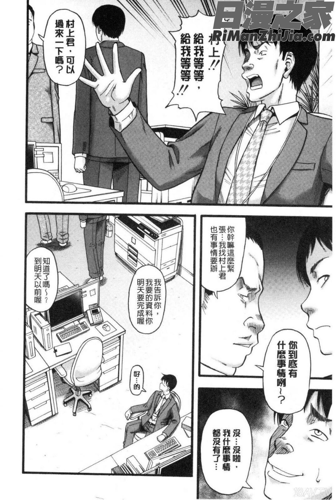 嫌いな奴等の女を種付け調教漫画 免费阅读 整部漫画 172.jpg