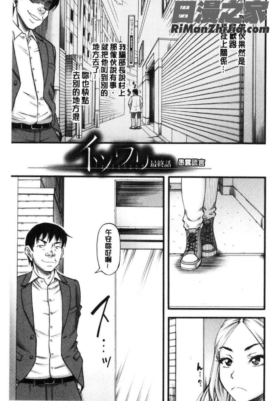 嫌いな奴等の女を種付け調教漫画 免费阅读 整部漫画 179.jpg