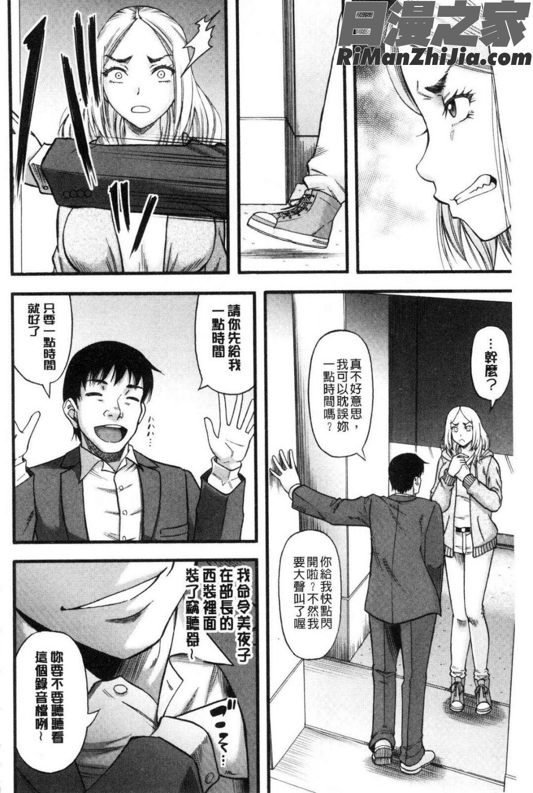 嫌いな奴等の女を種付け調教漫画 免费阅读 整部漫画 180.jpg