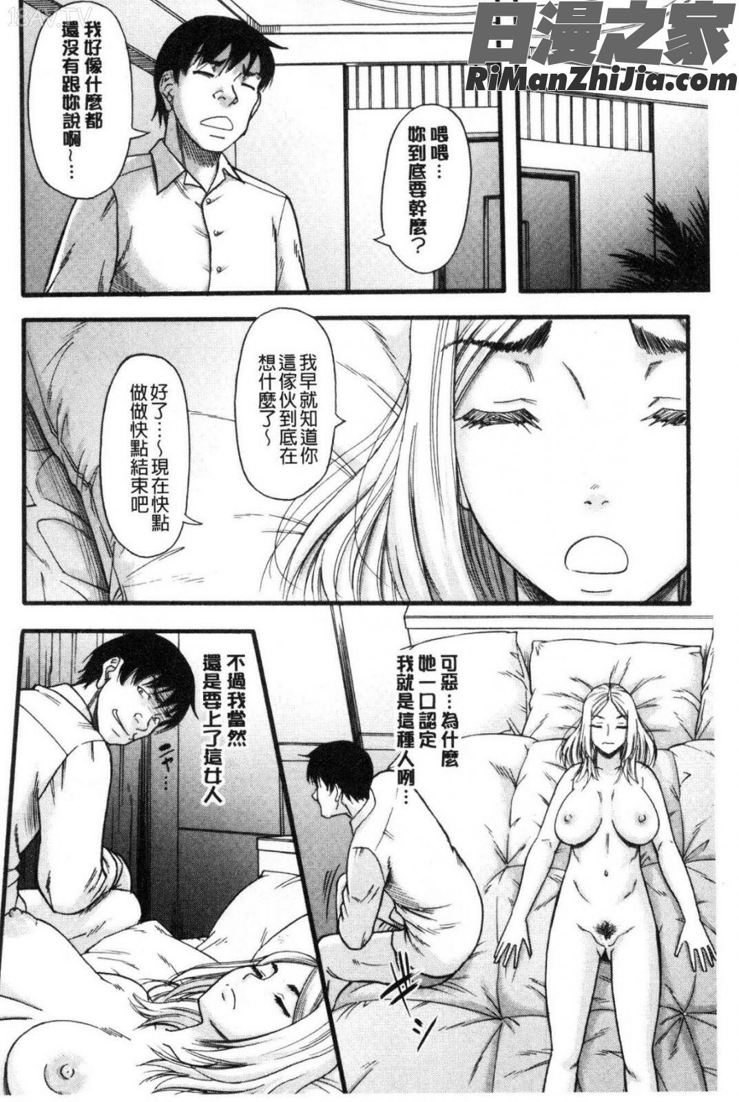 嫌いな奴等の女を種付け調教漫画 免费阅读 整部漫画 182.jpg