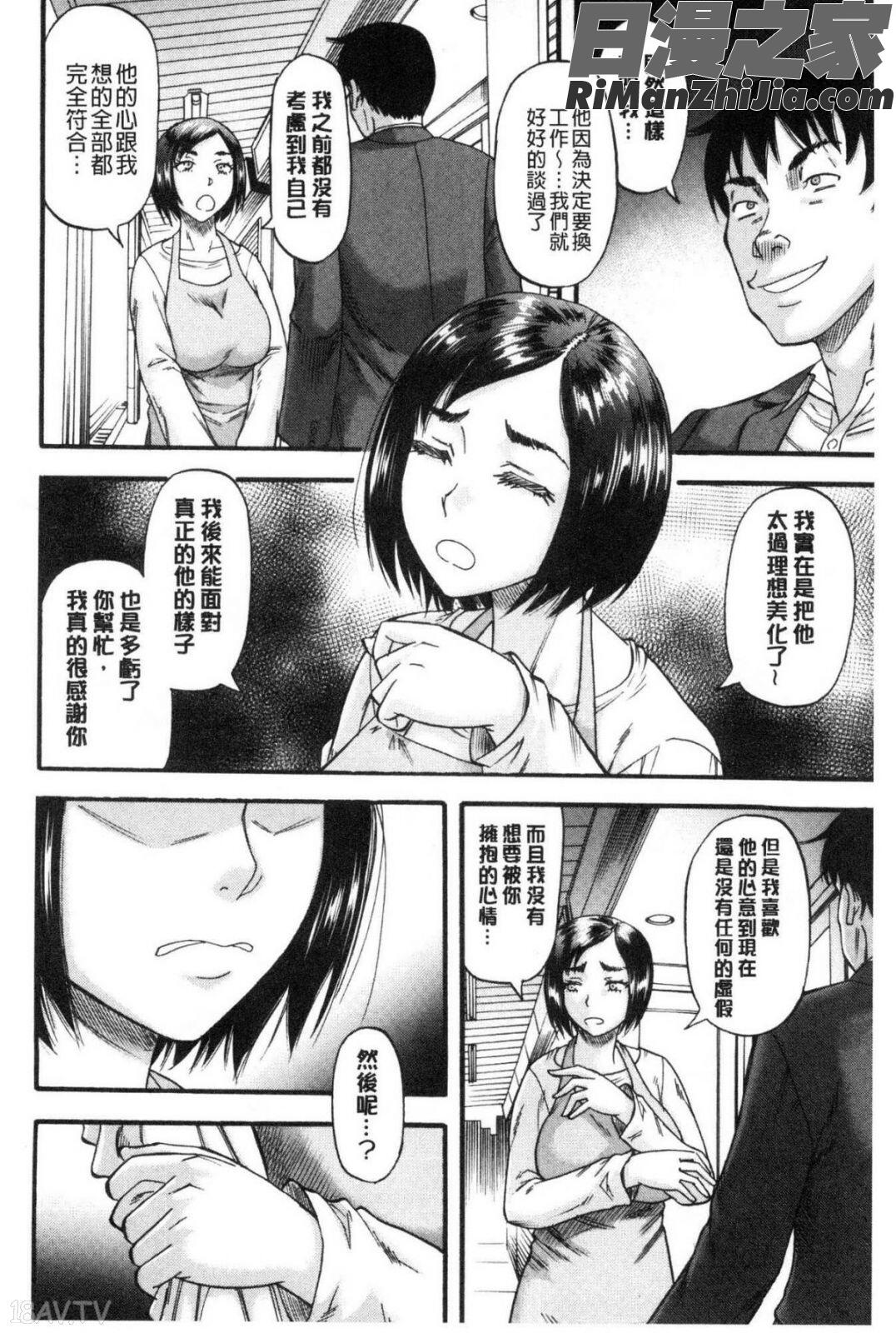 嫌いな奴等の女を種付け調教漫画 免费阅读 整部漫画 202.jpg