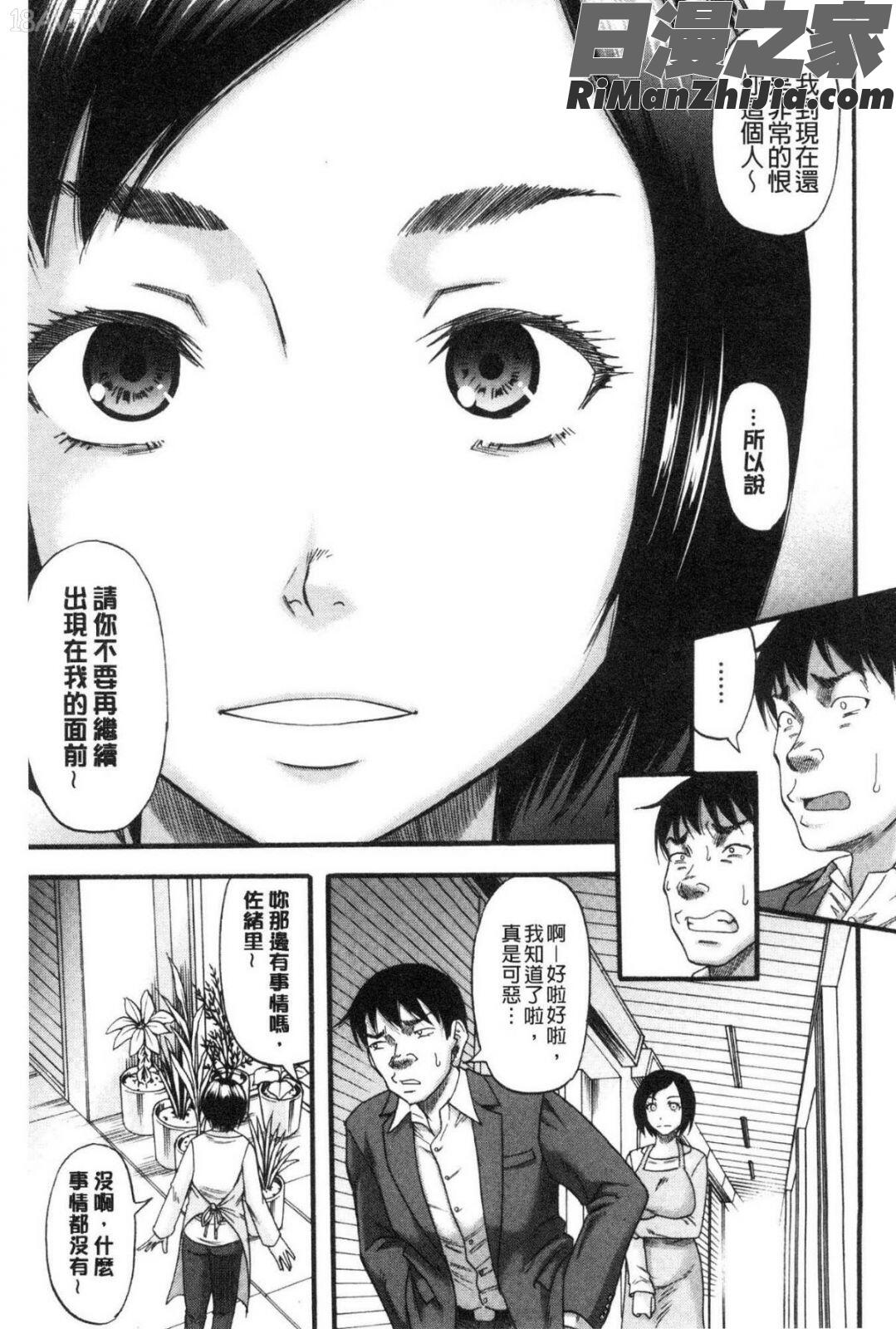 嫌いな奴等の女を種付け調教漫画 免费阅读 整部漫画 203.jpg