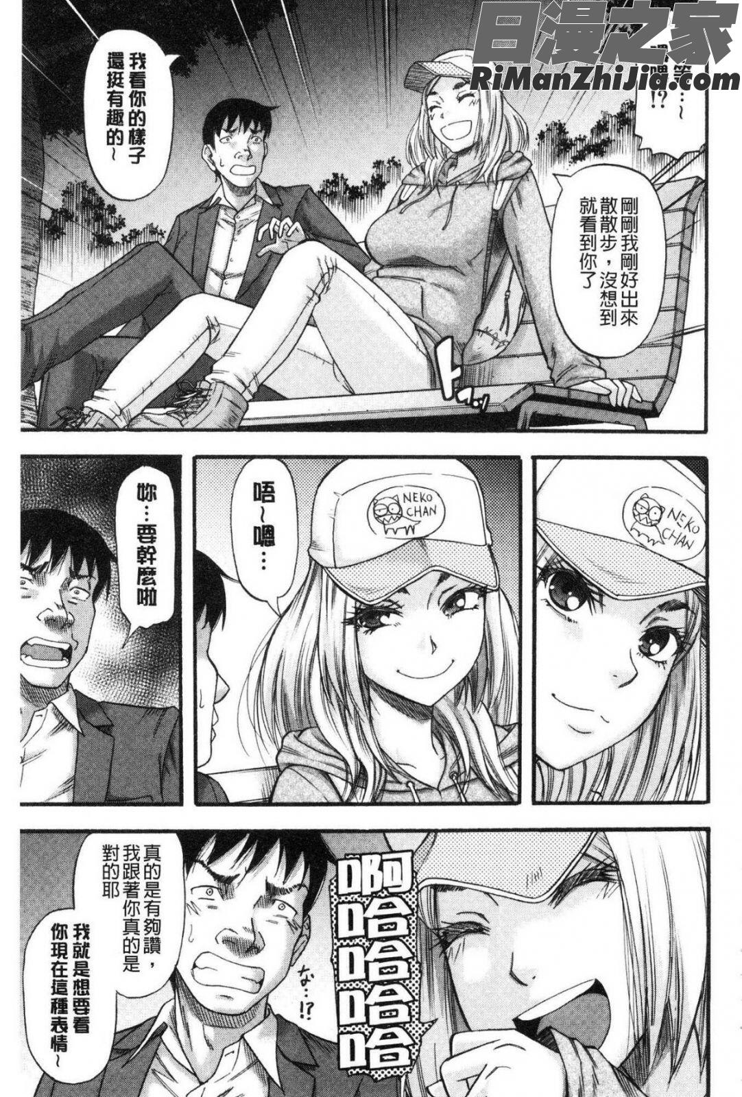 嫌いな奴等の女を種付け調教漫画 免费阅读 整部漫画 205.jpg