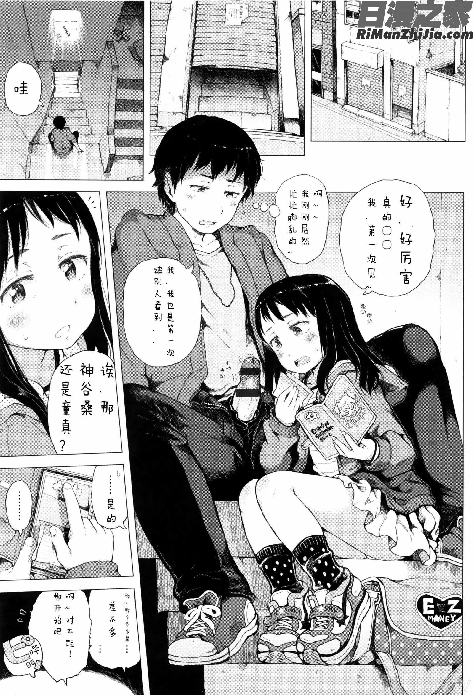 だから神様、ボクにしか見えないちいさな恋人をください漫画 免费阅读 整部漫画 9.jpg