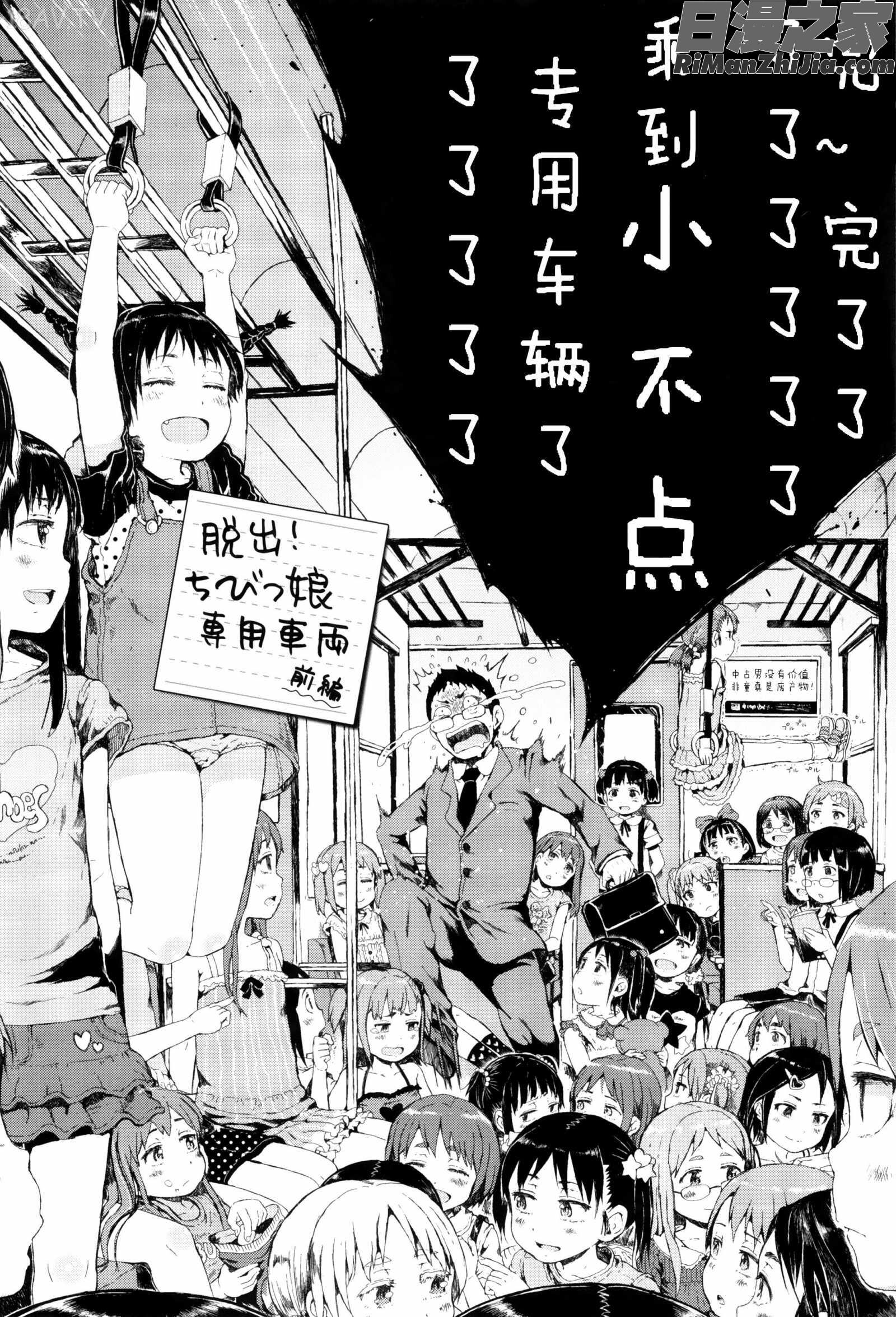 だから神様、ボクにしか見えないちいさな恋人をください漫画 免费阅读 整部漫画 30.jpg