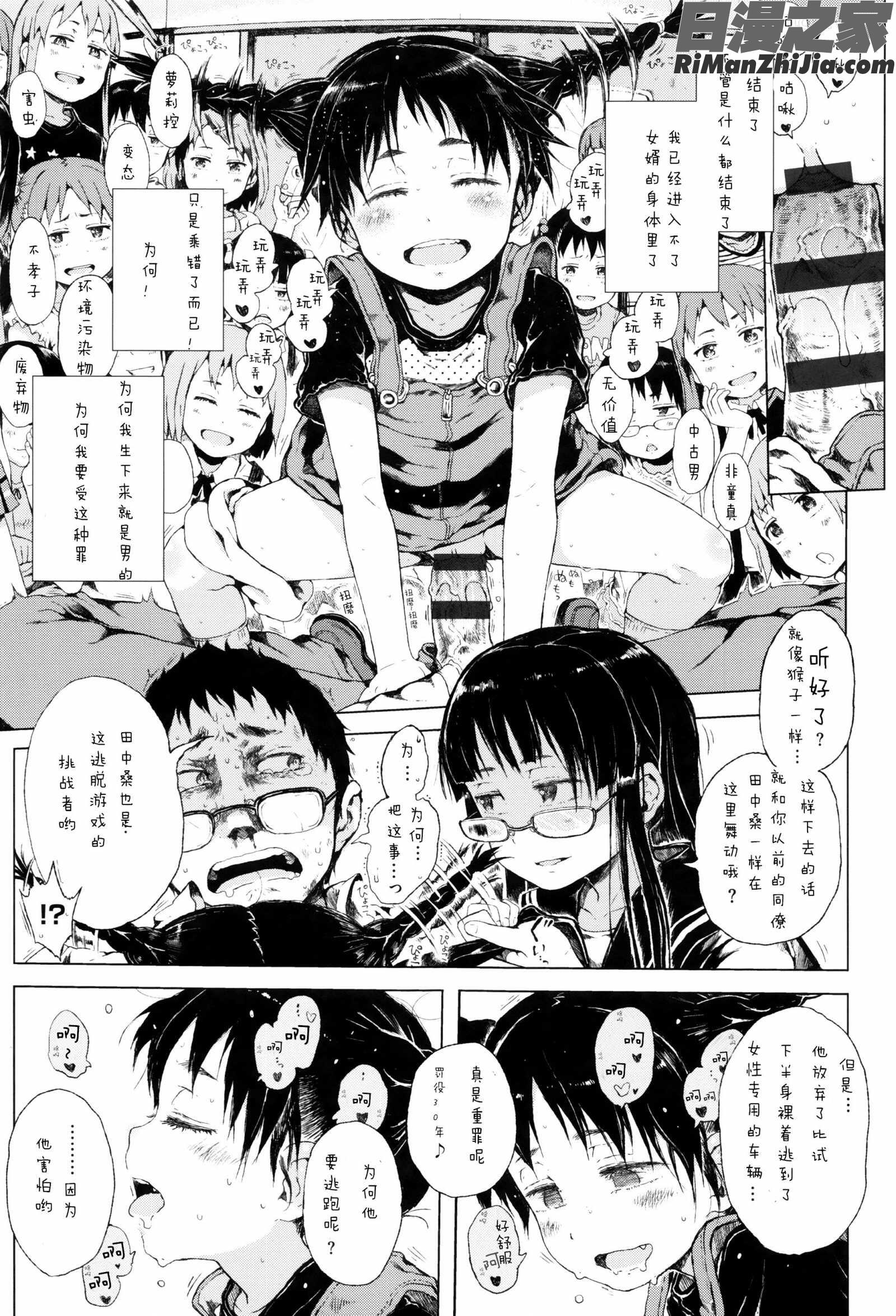 だから神様、ボクにしか見えないちいさな恋人をください漫画 免费阅读 整部漫画 37.jpg