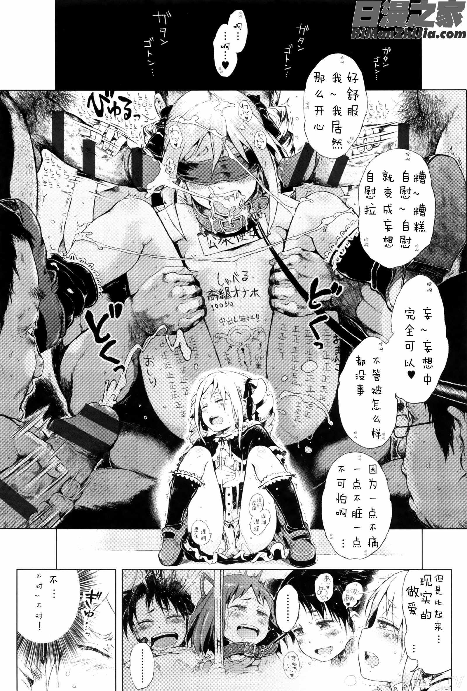 だから神様、ボクにしか見えないちいさな恋人をください漫画 免费阅读 整部漫画 51.jpg