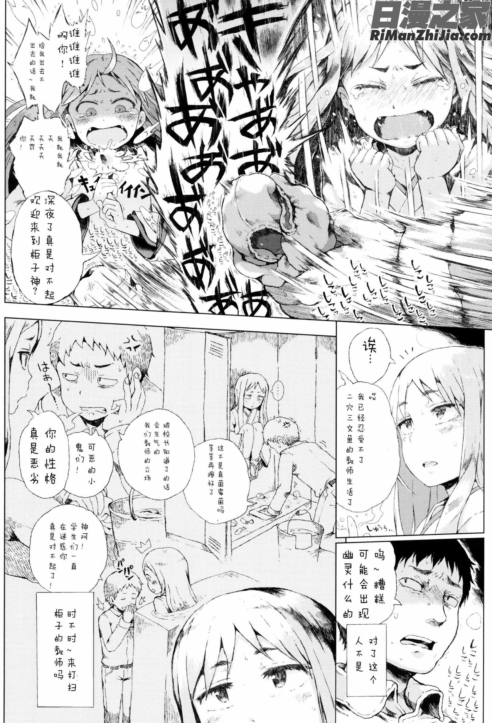 だから神様、ボクにしか見えないちいさな恋人をください漫画 免费阅读 整部漫画 102.jpg