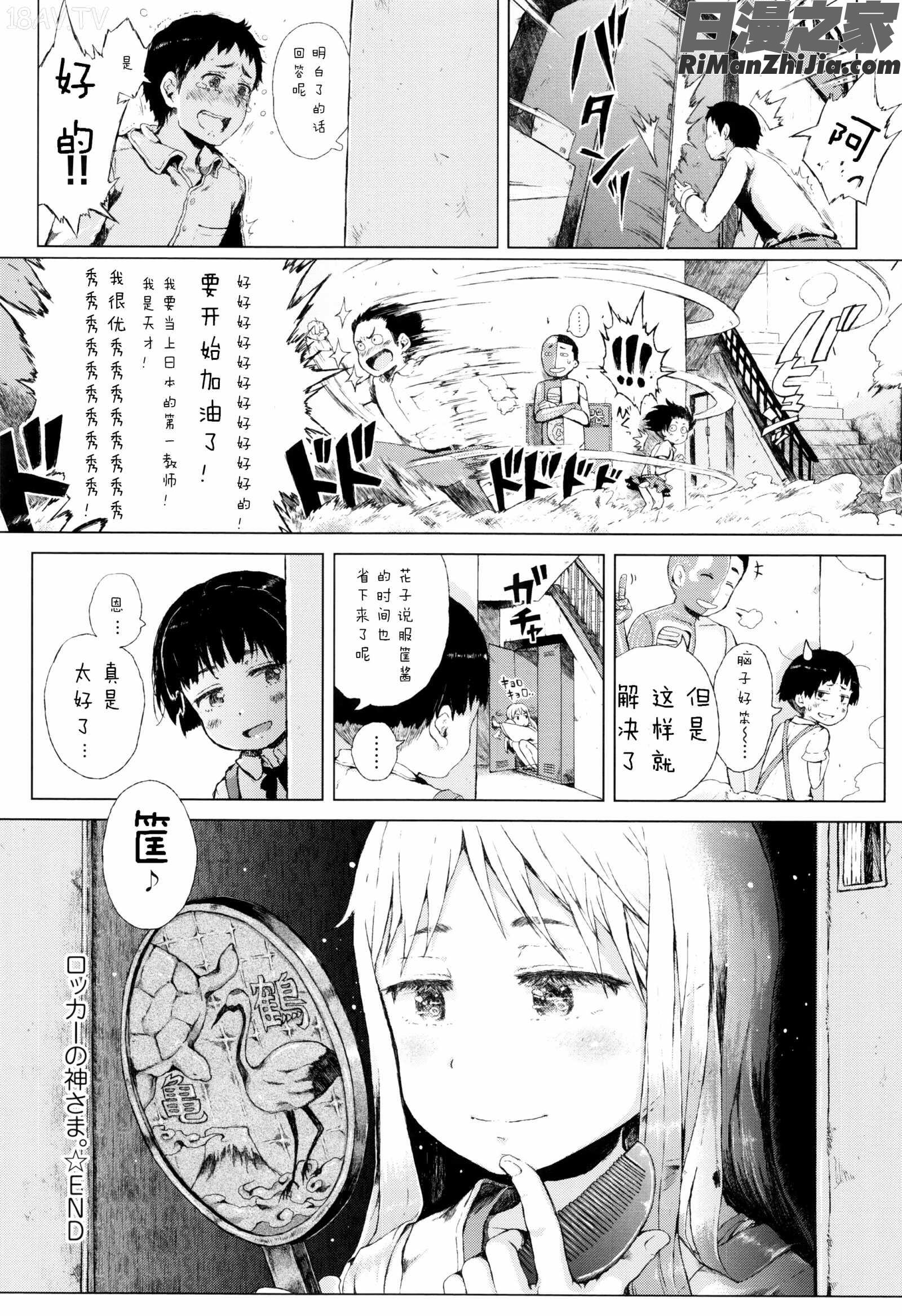 だから神様、ボクにしか見えないちいさな恋人をください漫画 免费阅读 整部漫画 125.jpg