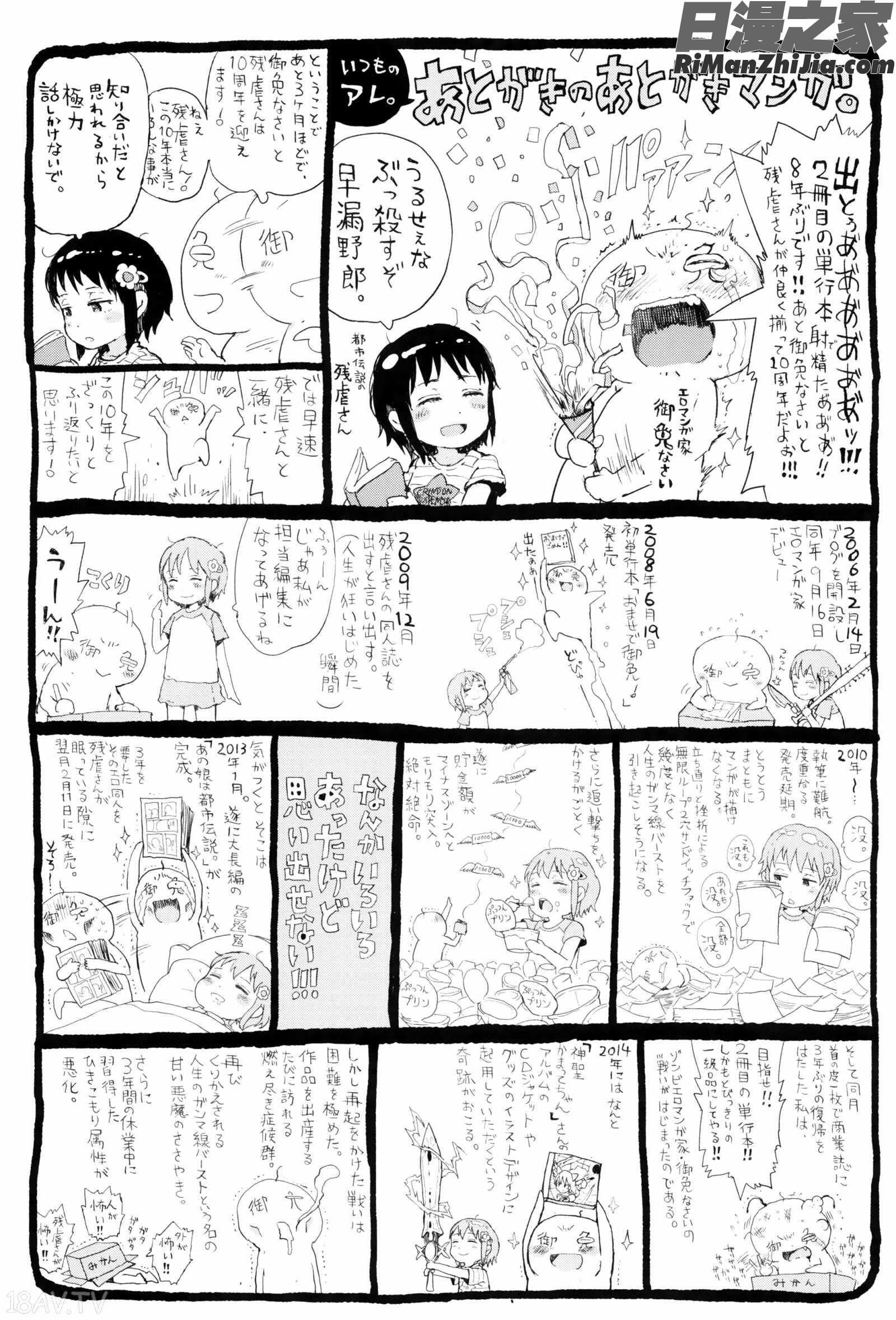 だから神様、ボクにしか見えないちいさな恋人をください漫画 免费阅读 整部漫画 202.jpg