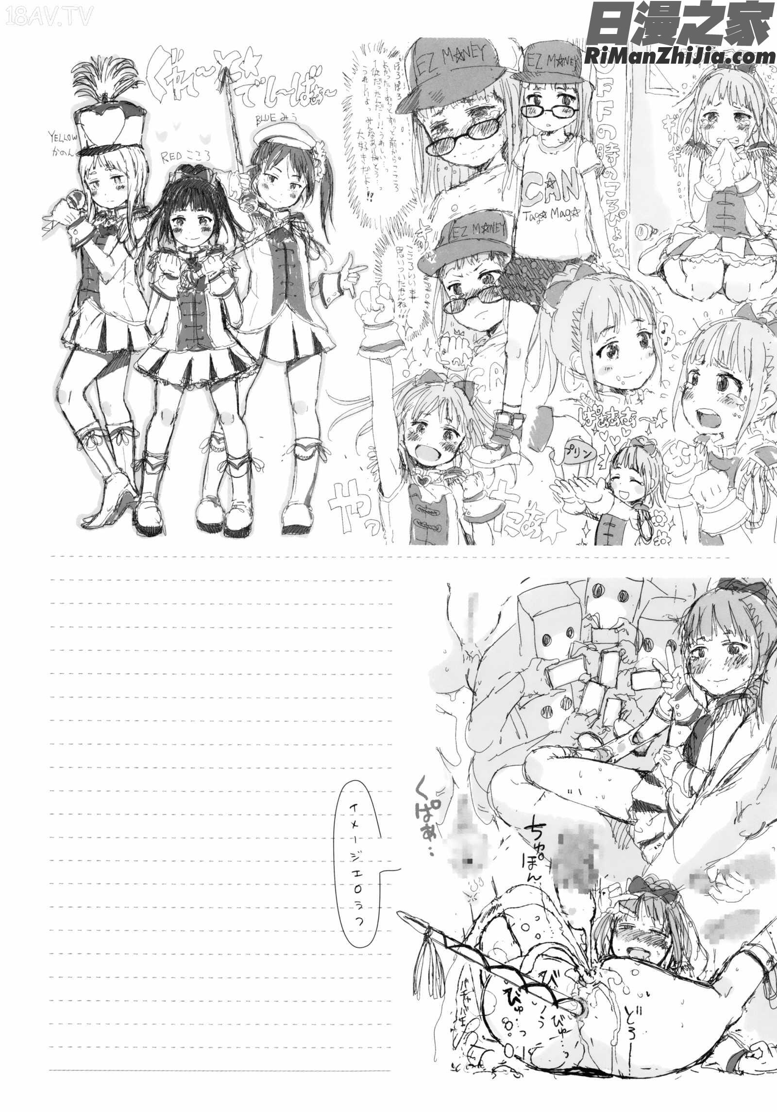 だから神様、ボクにしか見えないちいさな恋人をください漫画 免费阅读 整部漫画 211.jpg