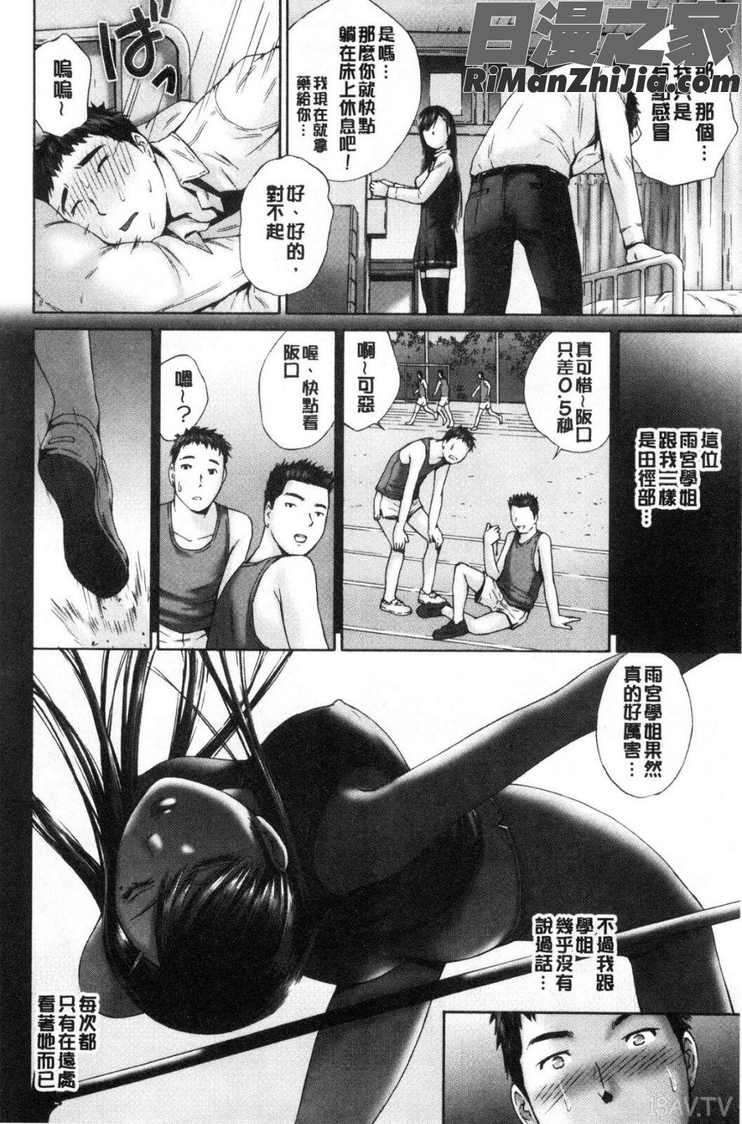 桃尻女学生性春白書漫画 免费阅读 整部漫画 16.jpg