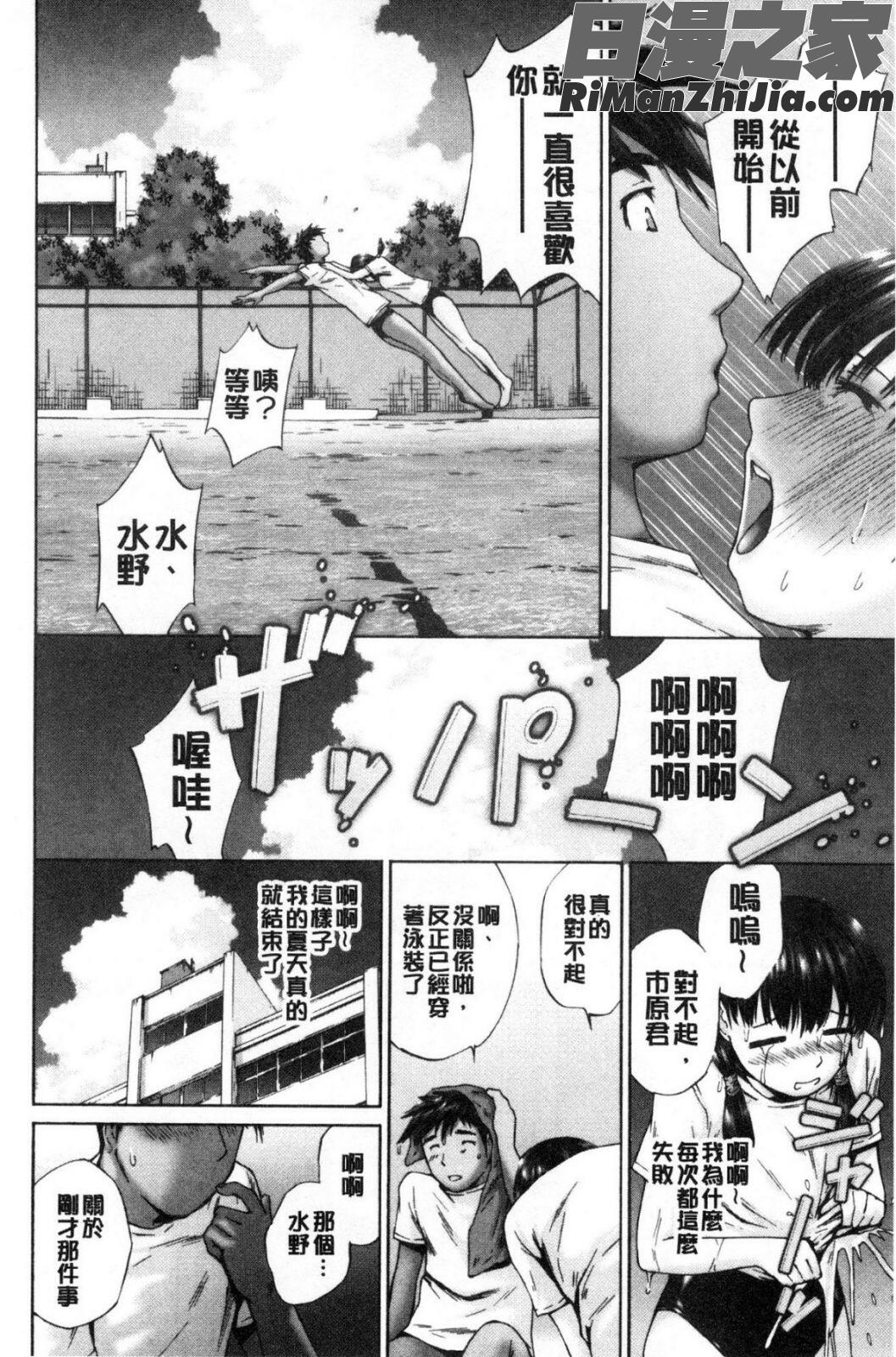 桃尻女学生性春白書漫画 免费阅读 整部漫画 58.jpg