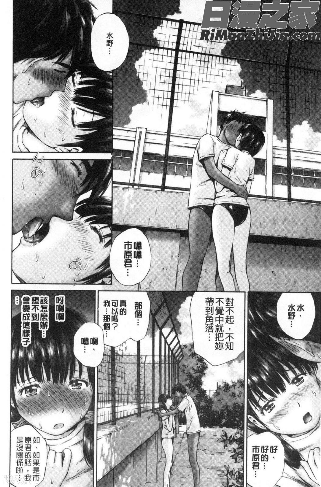 桃尻女学生性春白書漫画 免费阅读 整部漫画 60.jpg