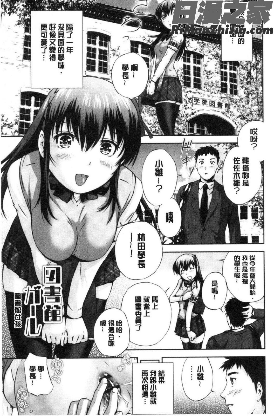 桃尻女学生性春白書漫画 免费阅读 整部漫画 94.jpg