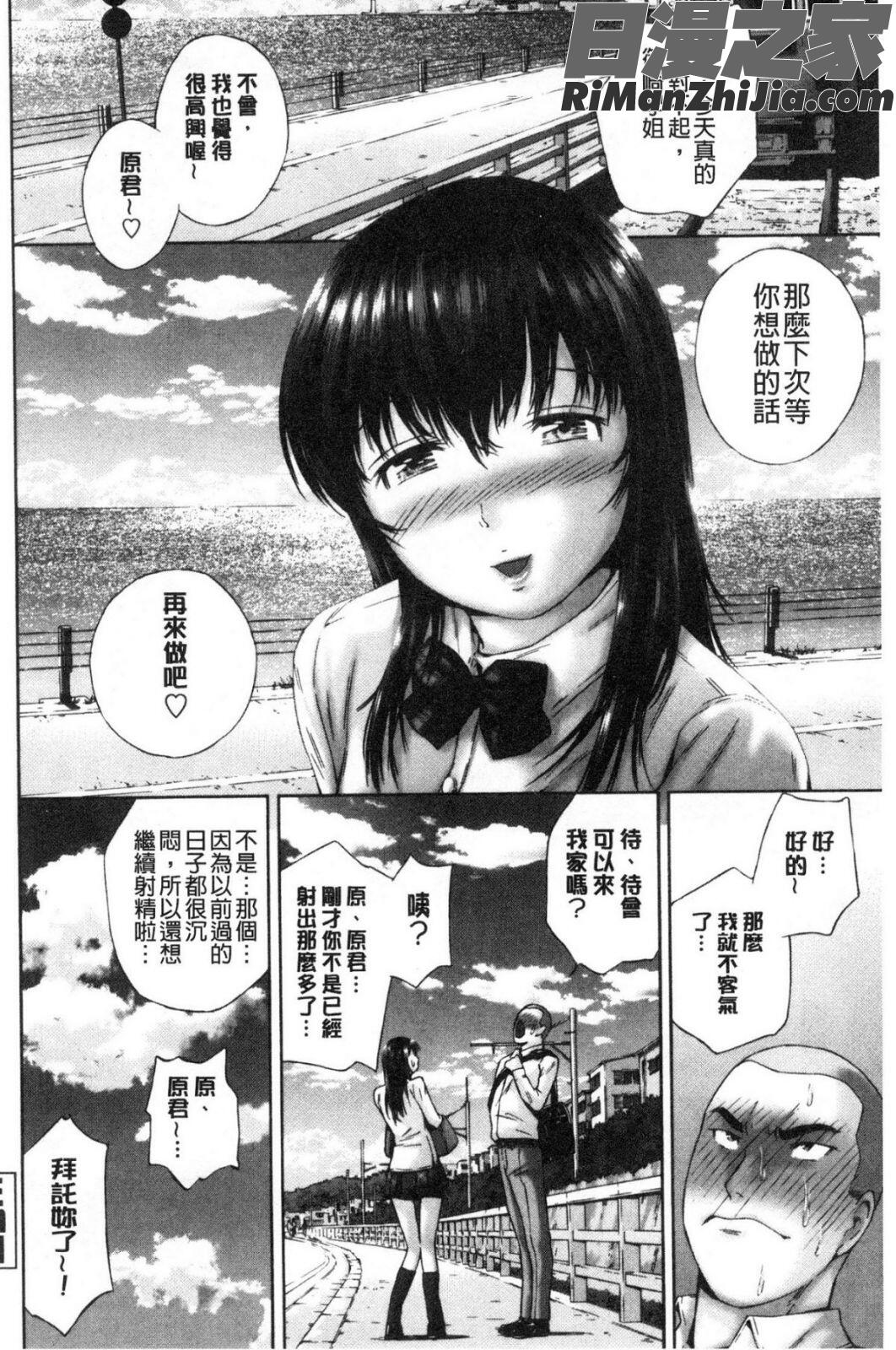 桃尻女学生性春白書漫画 免费阅读 整部漫画 149.jpg