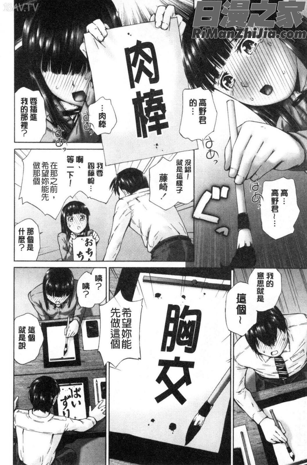 桃尻女学生性春白書漫画 免费阅读 整部漫画 153.jpg