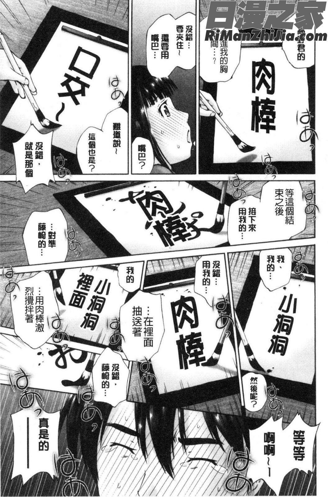 桃尻女学生性春白書漫画 免费阅读 整部漫画 154.jpg