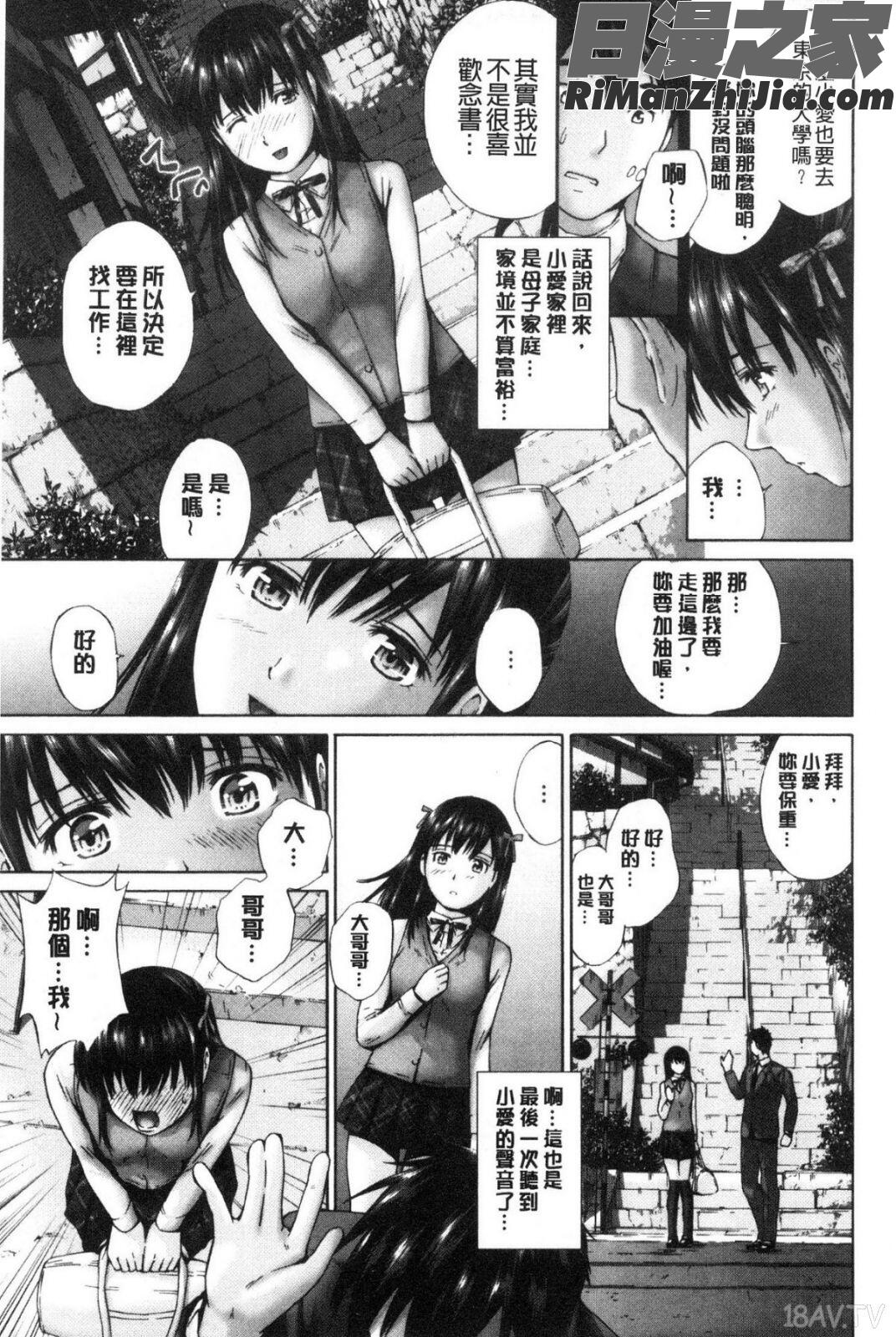 桃尻女学生性春白書漫画 免费阅读 整部漫画 172.jpg