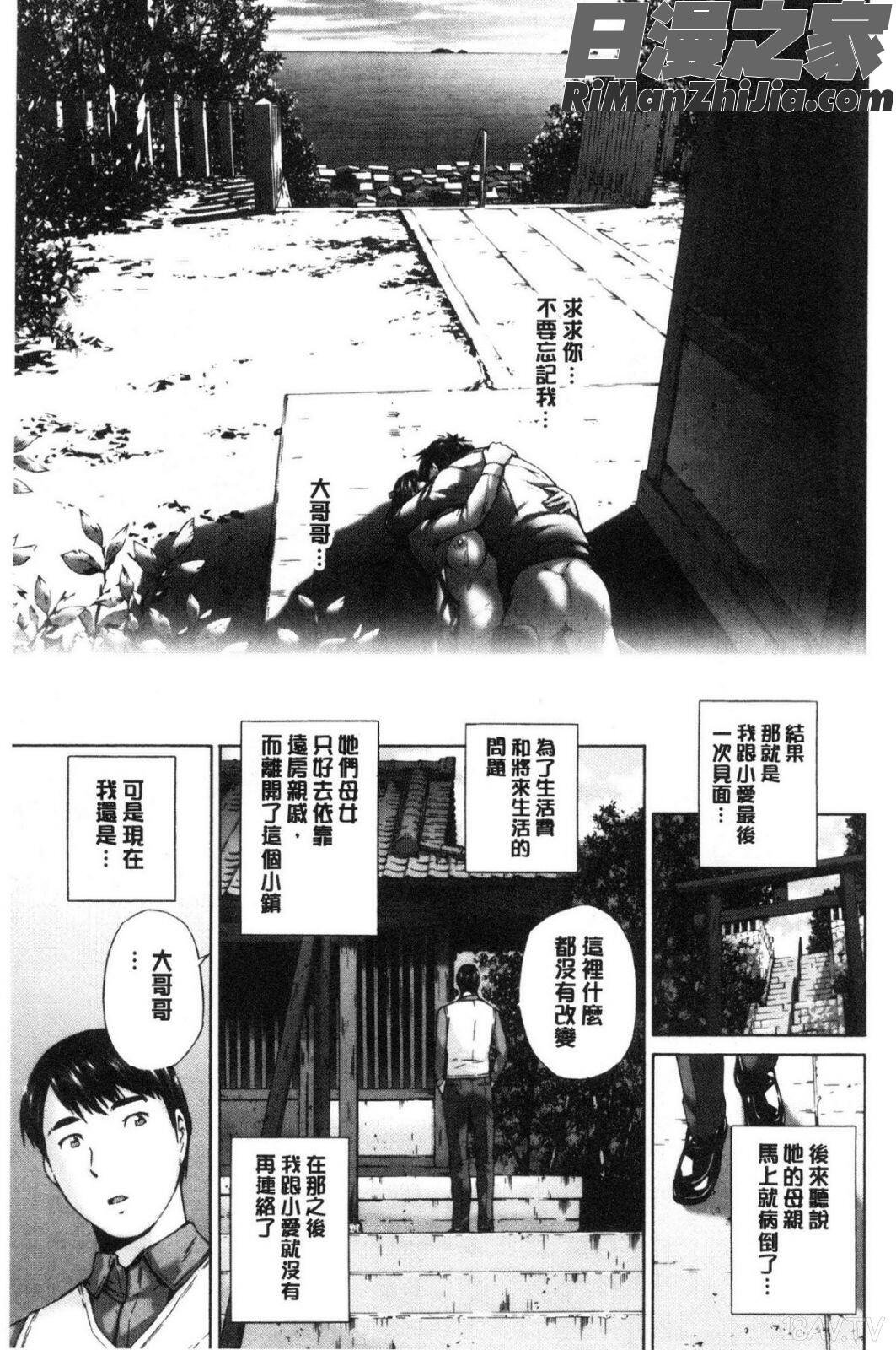 桃尻女学生性春白書漫画 免费阅读 整部漫画 188.jpg