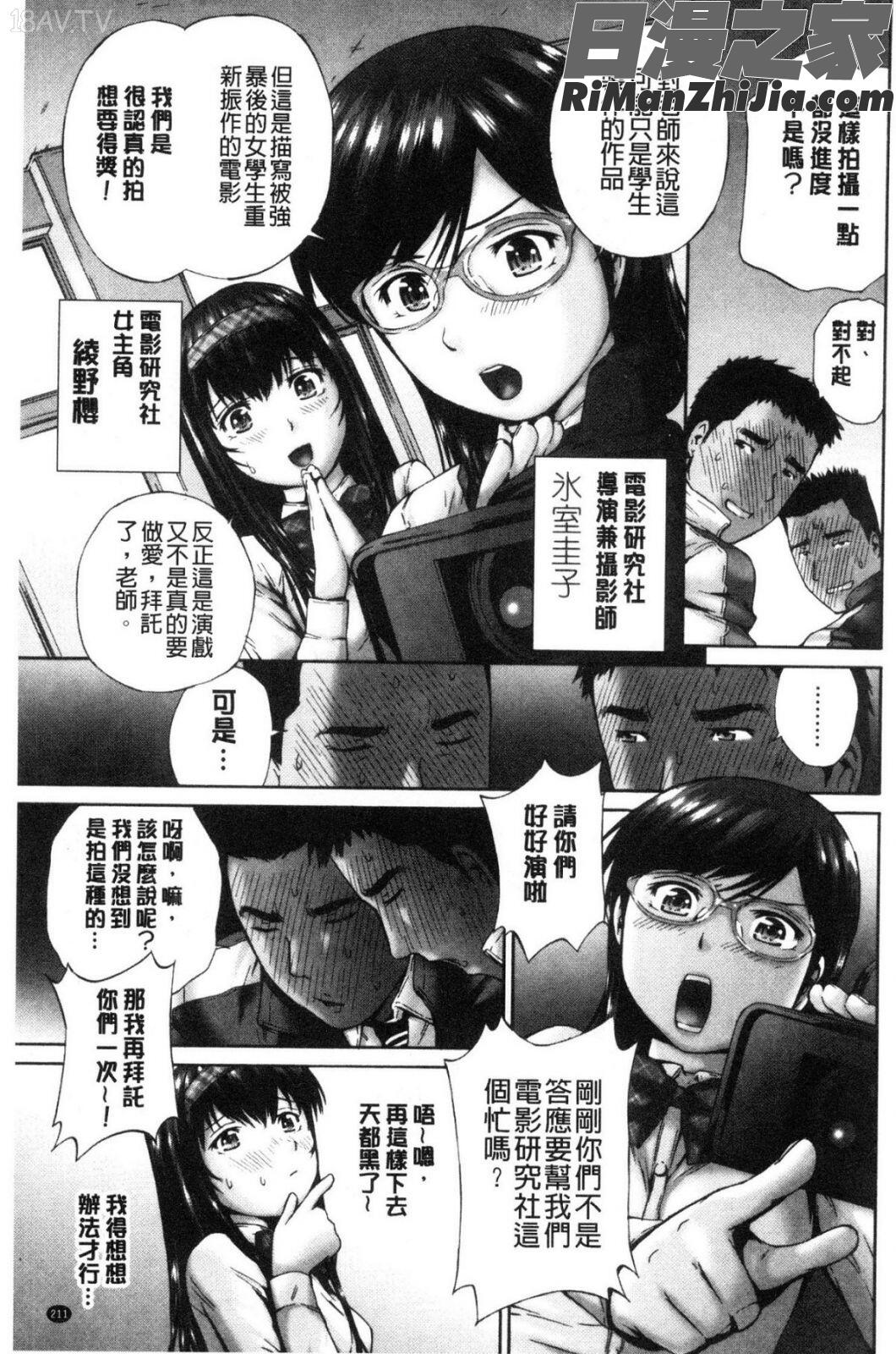 桃尻女学生性春白書漫画 免费阅读 整部漫画 212.jpg