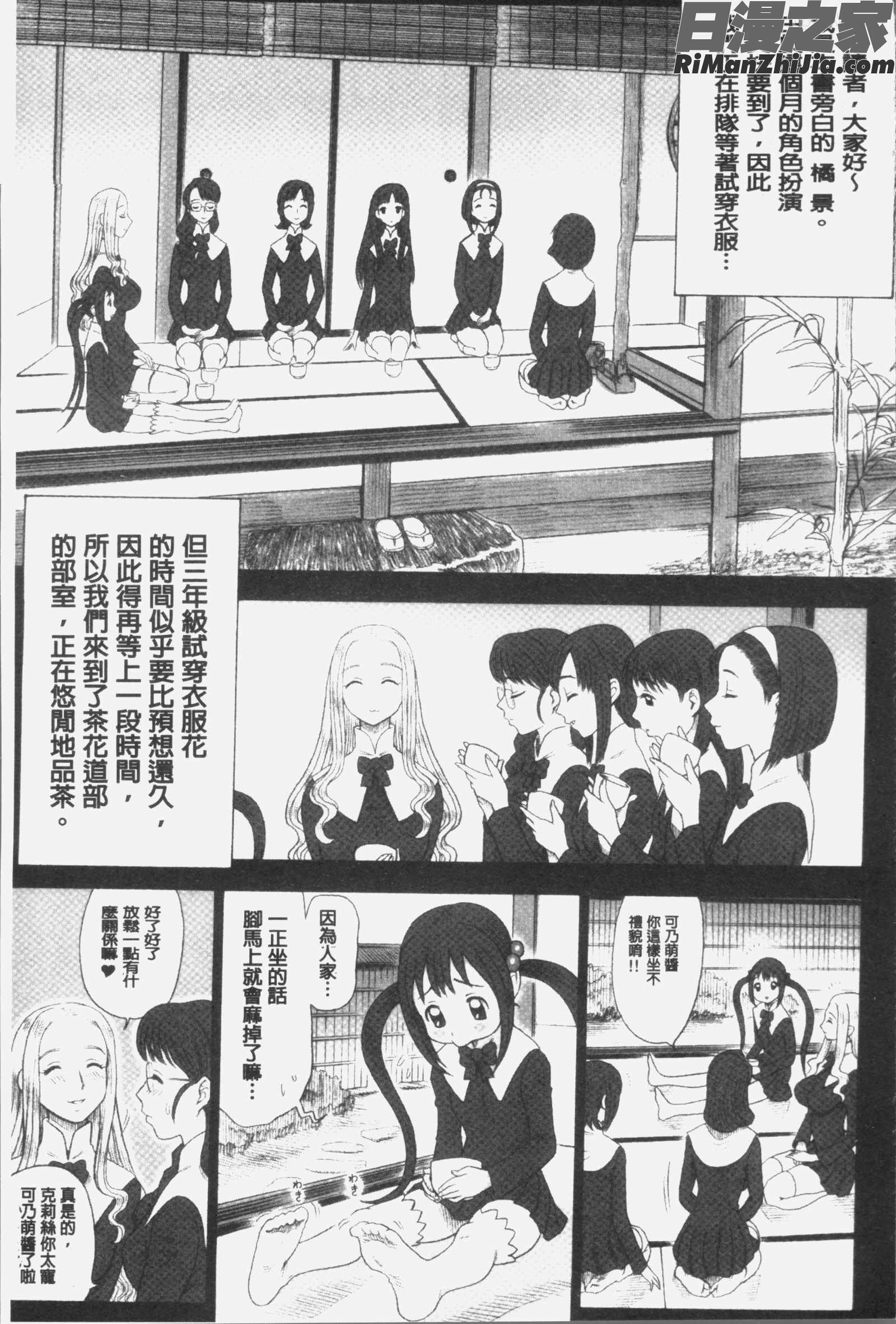 私立律心学園～性処理委員と、そのお仕事。～漫画 免费阅读 整部漫画 52.jpg