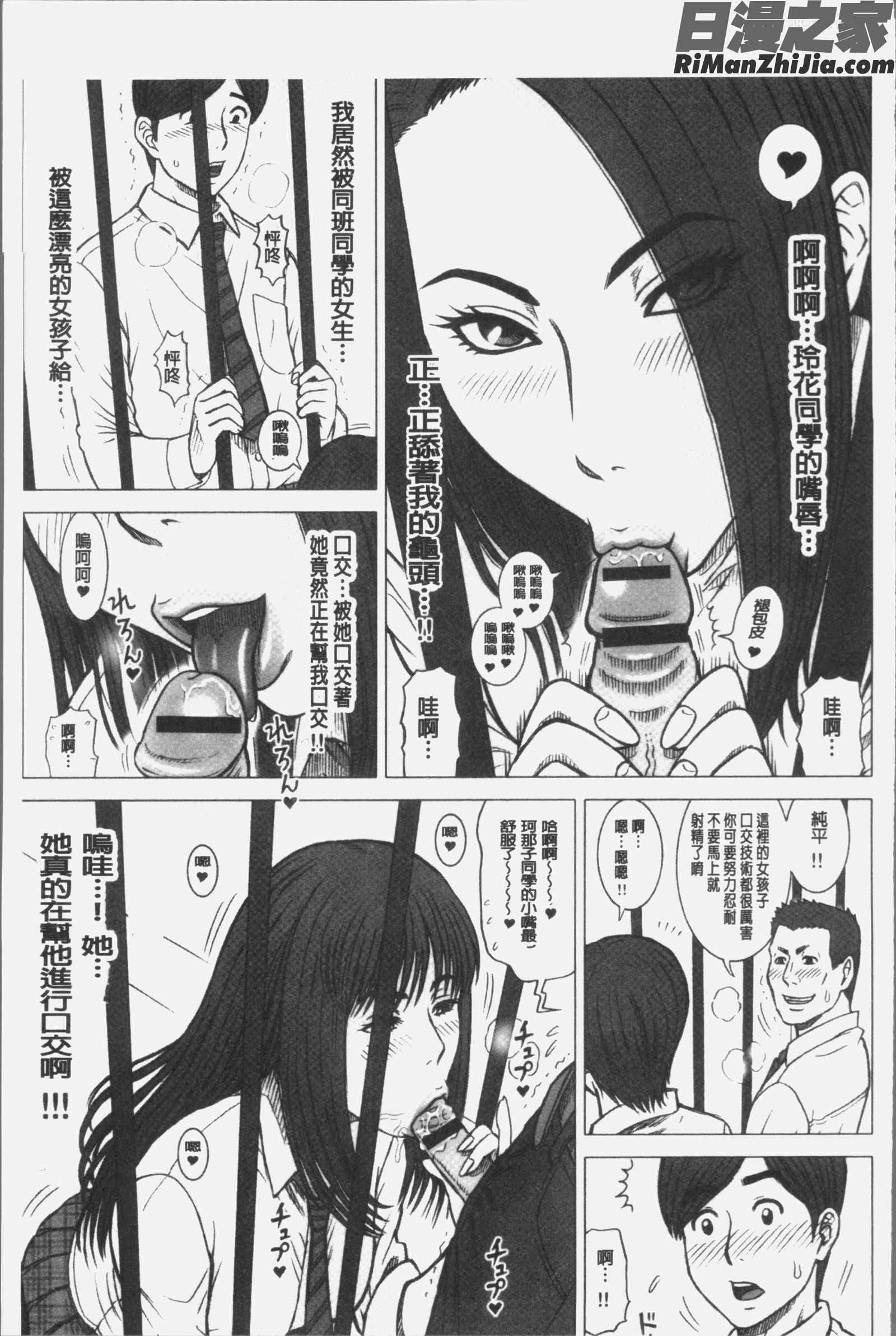 私立律心学園～性処理委員と、そのお仕事。～漫画 免费阅读 整部漫画 168.jpg