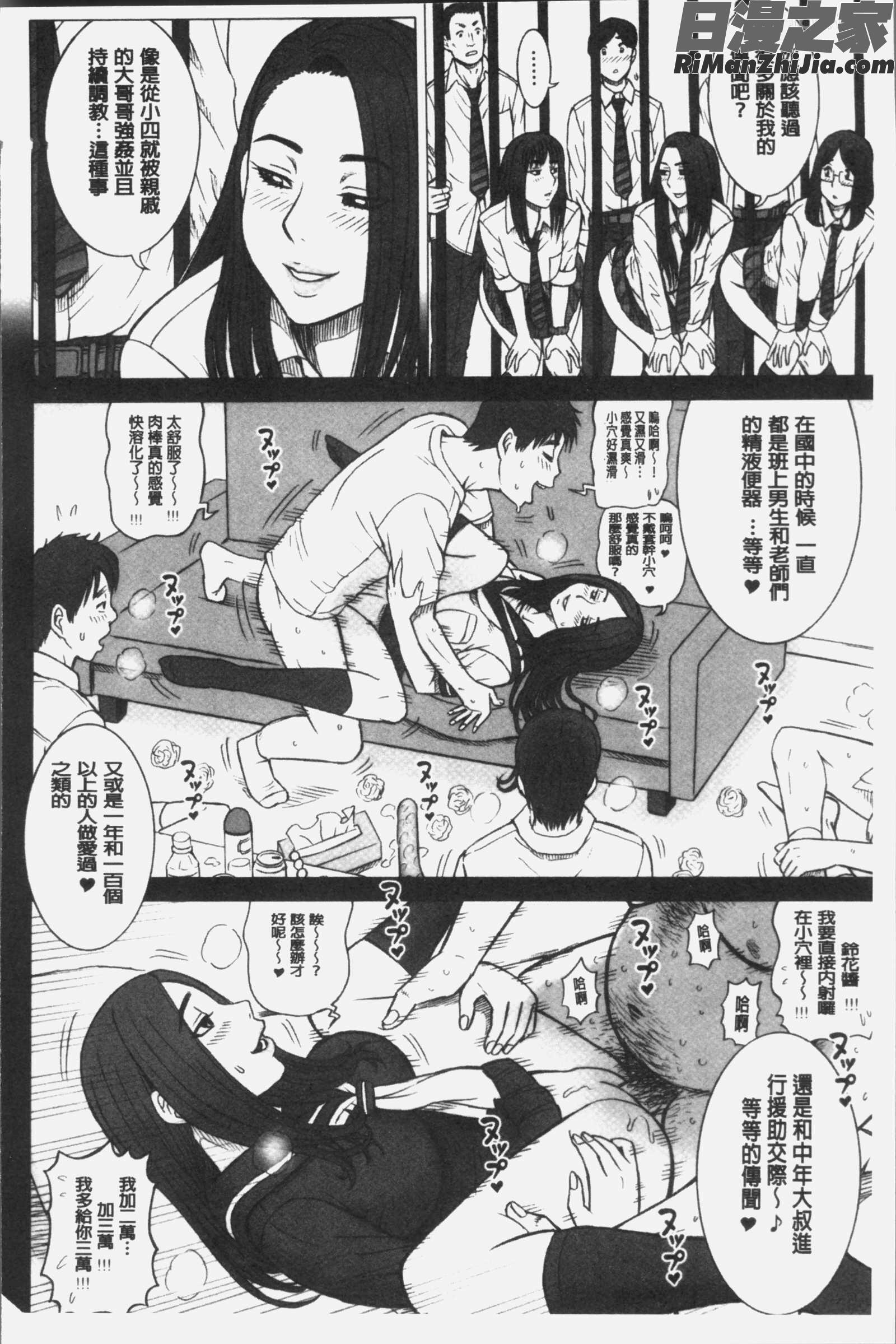 私立律心学園～性処理委員と、そのお仕事。～漫画 免费阅读 整部漫画 175.jpg