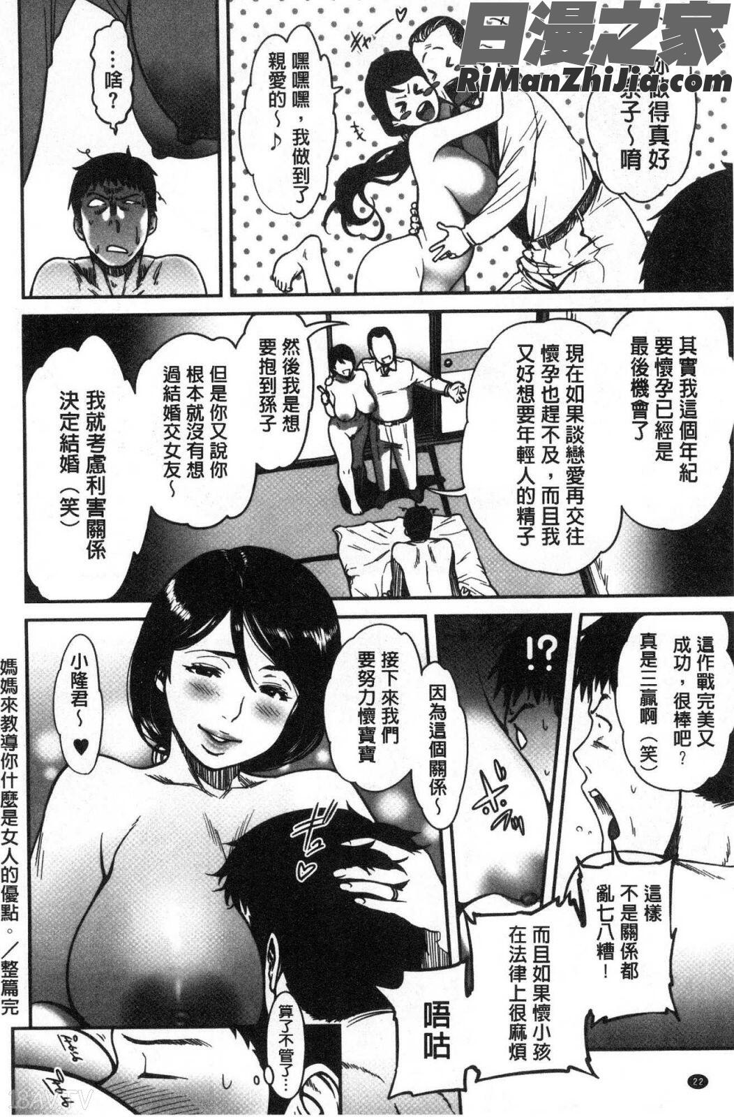 ツマイキ妻のイキ顔が見たくて・・・。漫画 免费阅读 整部漫画 26.jpg