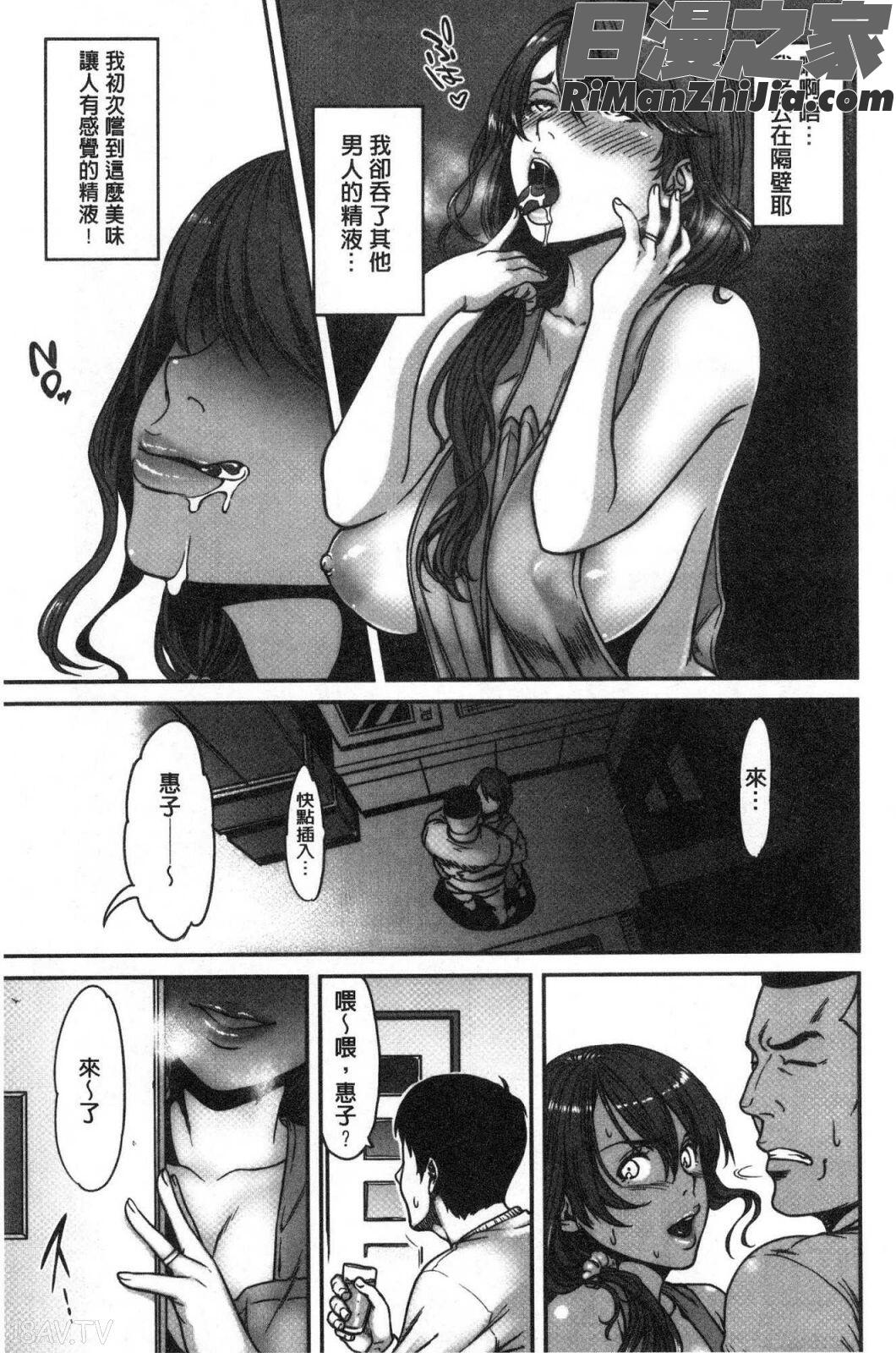 ツマイキ妻のイキ顔が見たくて・・・。漫画 免费阅读 整部漫画 33.jpg