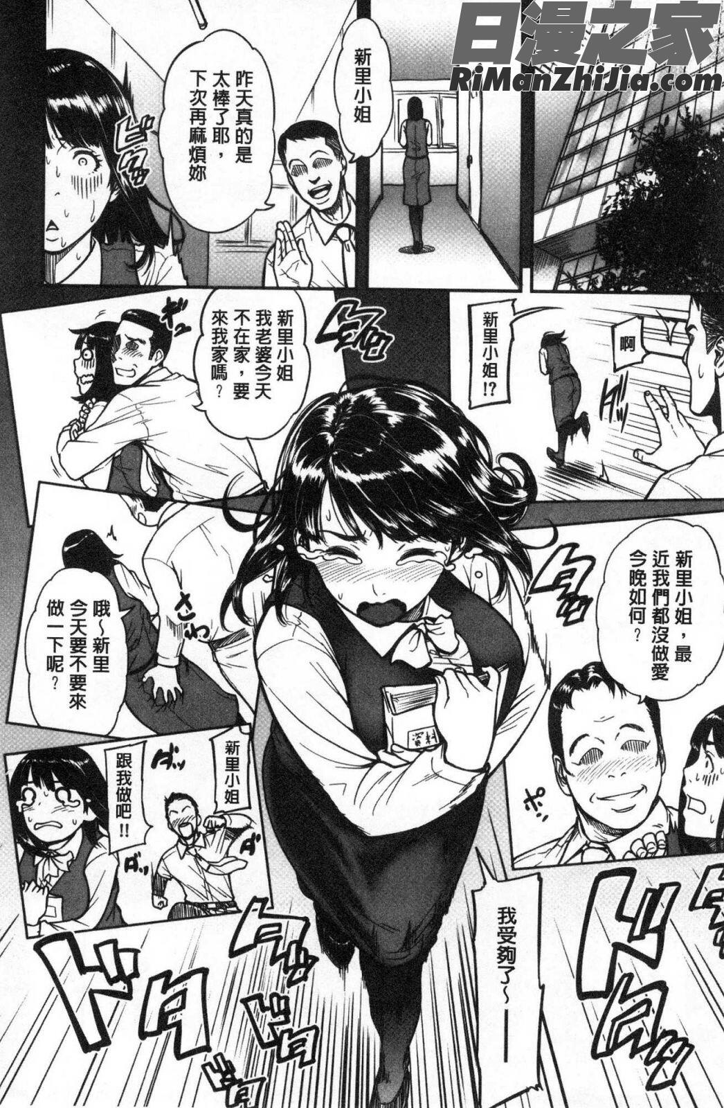 ツマイキ妻のイキ顔が見たくて・・・。漫画 免费阅读 整部漫画 48.jpg