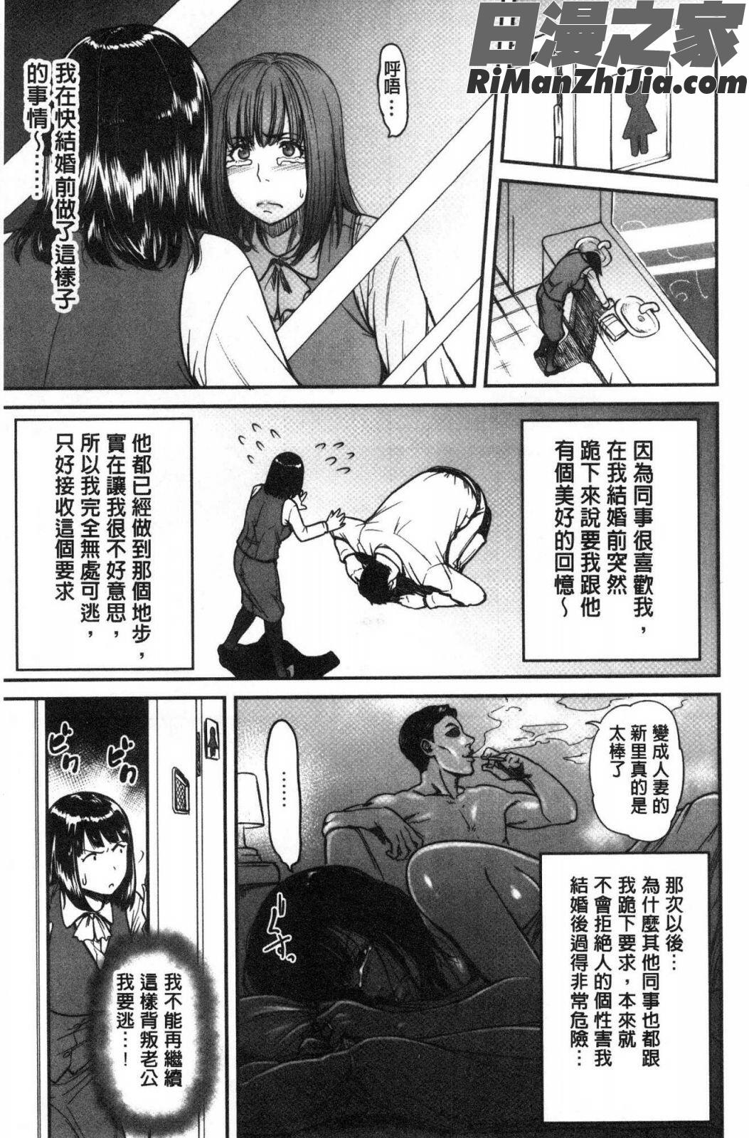 ツマイキ妻のイキ顔が見たくて・・・。漫画 免费阅读 整部漫画 49.jpg