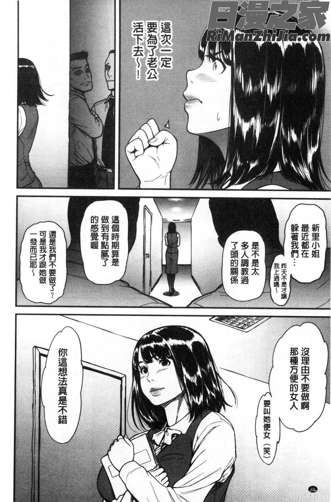 ツマイキ妻のイキ顔が見たくて・・・。漫画 免费阅读 整部漫画 50.jpg