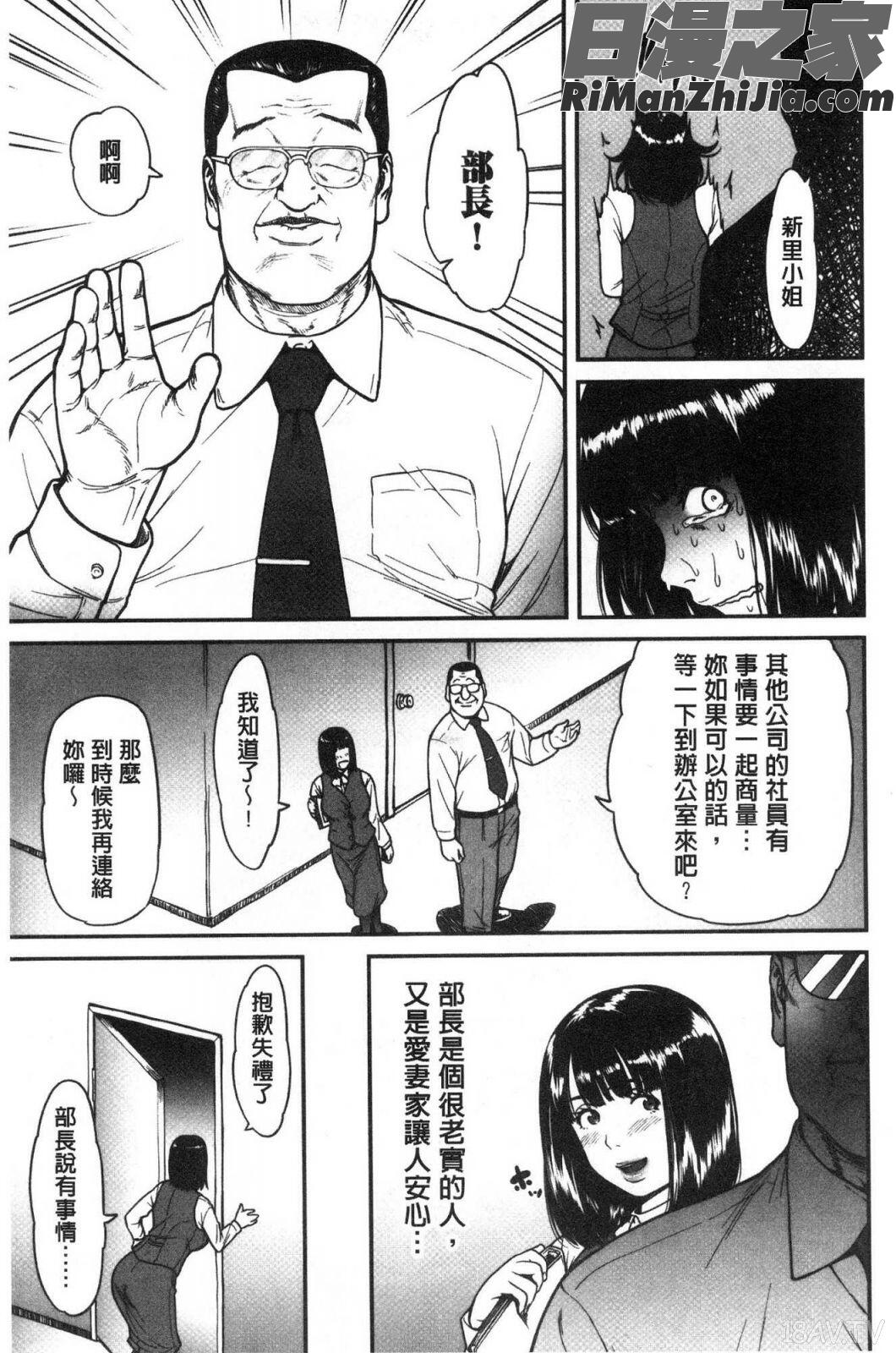 ツマイキ妻のイキ顔が見たくて・・・。漫画 免费阅读 整部漫画 51.jpg