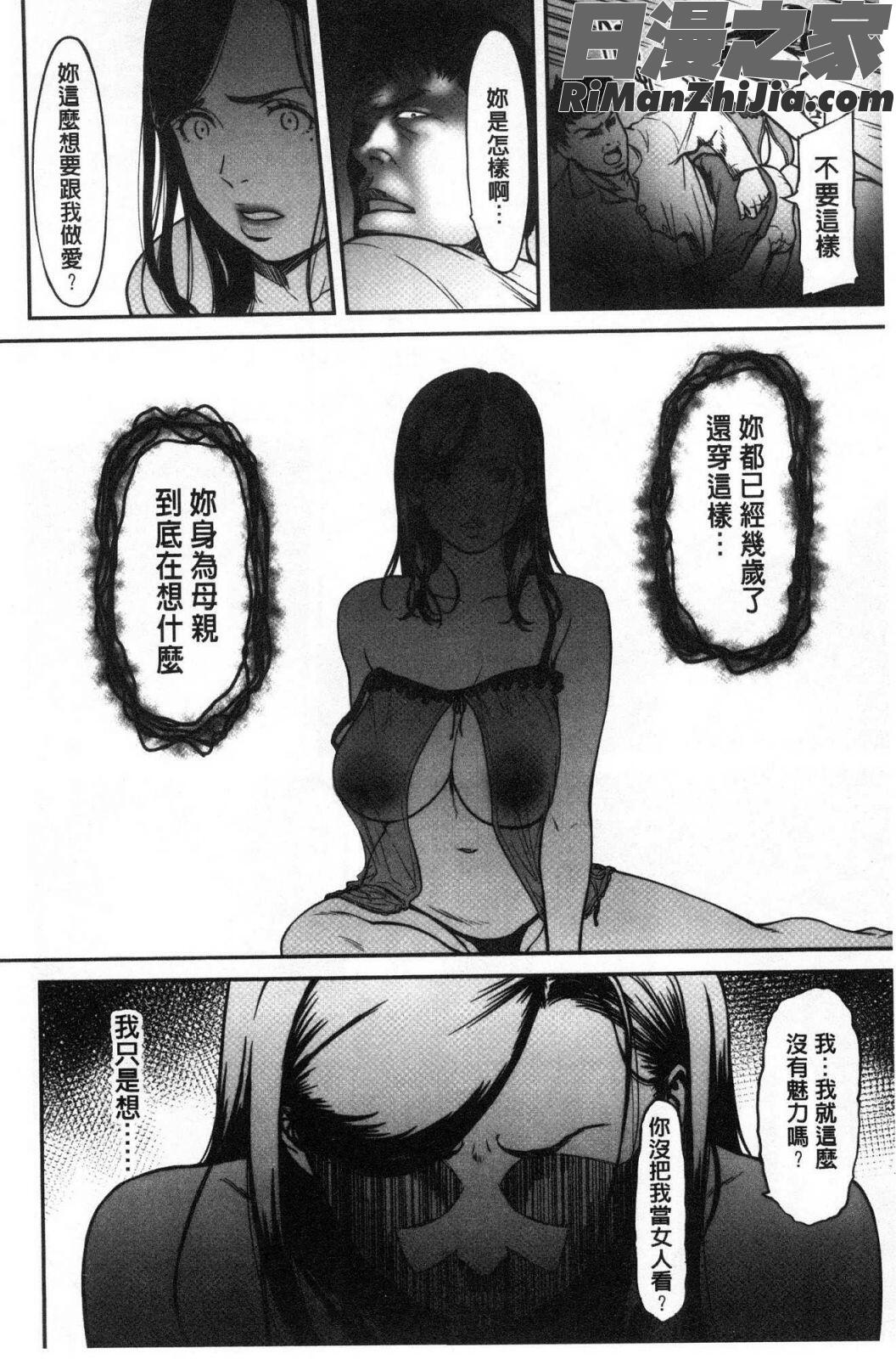 ツマイキ妻のイキ顔が見たくて・・・。漫画 免费阅读 整部漫画 74.jpg