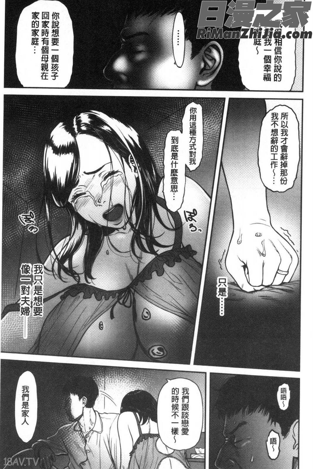 ツマイキ妻のイキ顔が見たくて・・・。漫画 免费阅读 整部漫画 75.jpg