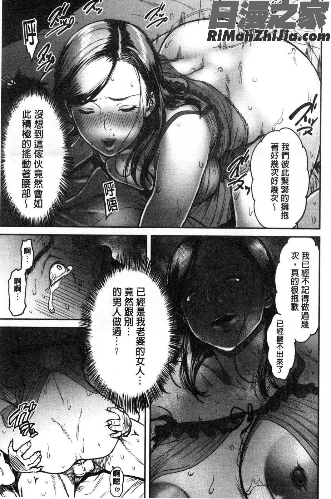 ツマイキ妻のイキ顔が見たくて・・・。漫画 免费阅读 整部漫画 85.jpg