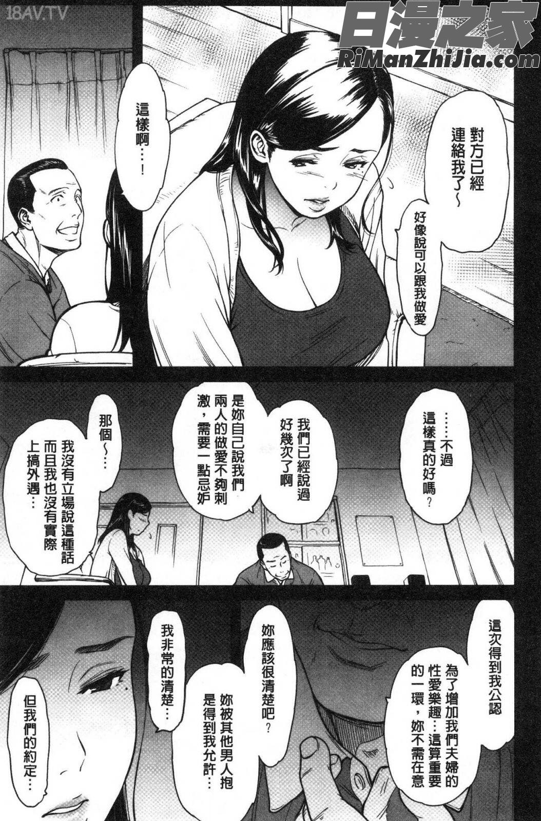 ツマイキ妻のイキ顔が見たくて・・・。漫画 免费阅读 整部漫画 93.jpg