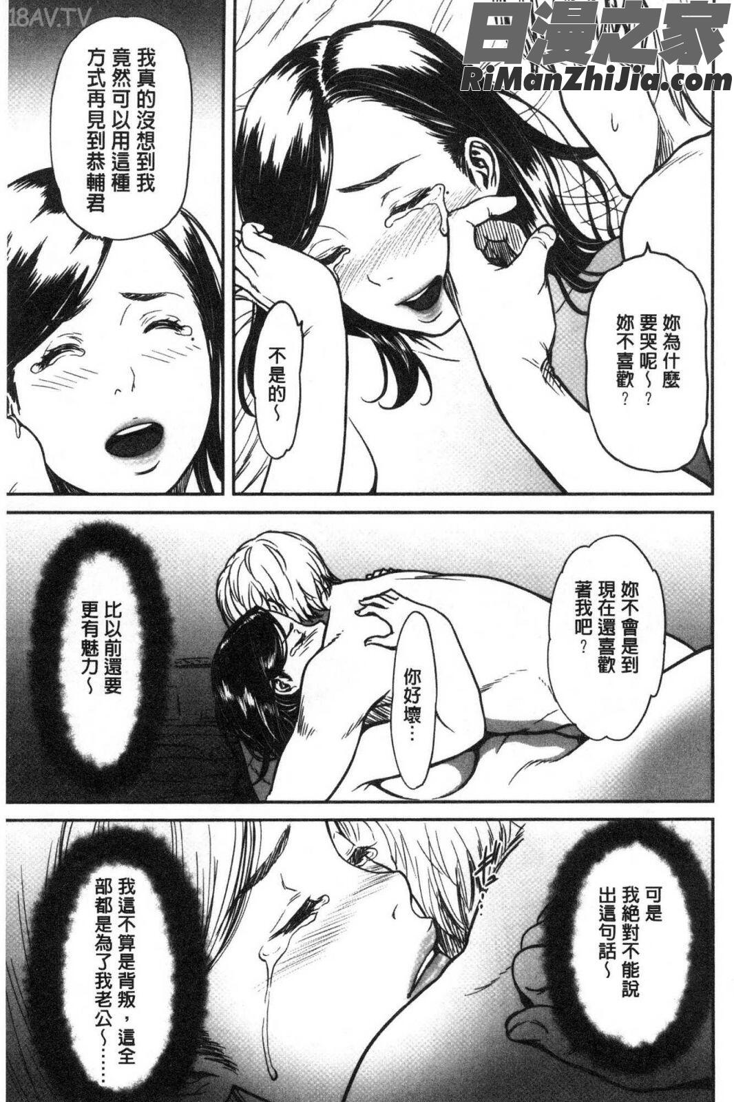 ツマイキ妻のイキ顔が見たくて・・・。漫画 免费阅读 整部漫画 97.jpg