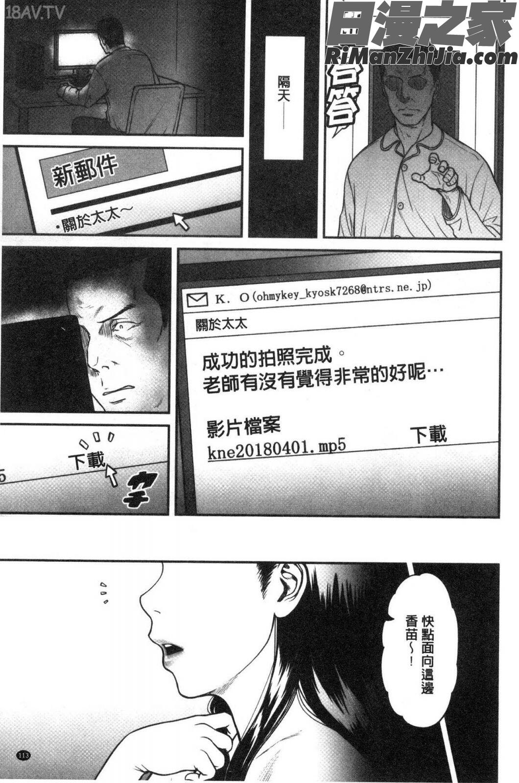 ツマイキ妻のイキ顔が見たくて・・・。漫画 免费阅读 整部漫画 117.jpg