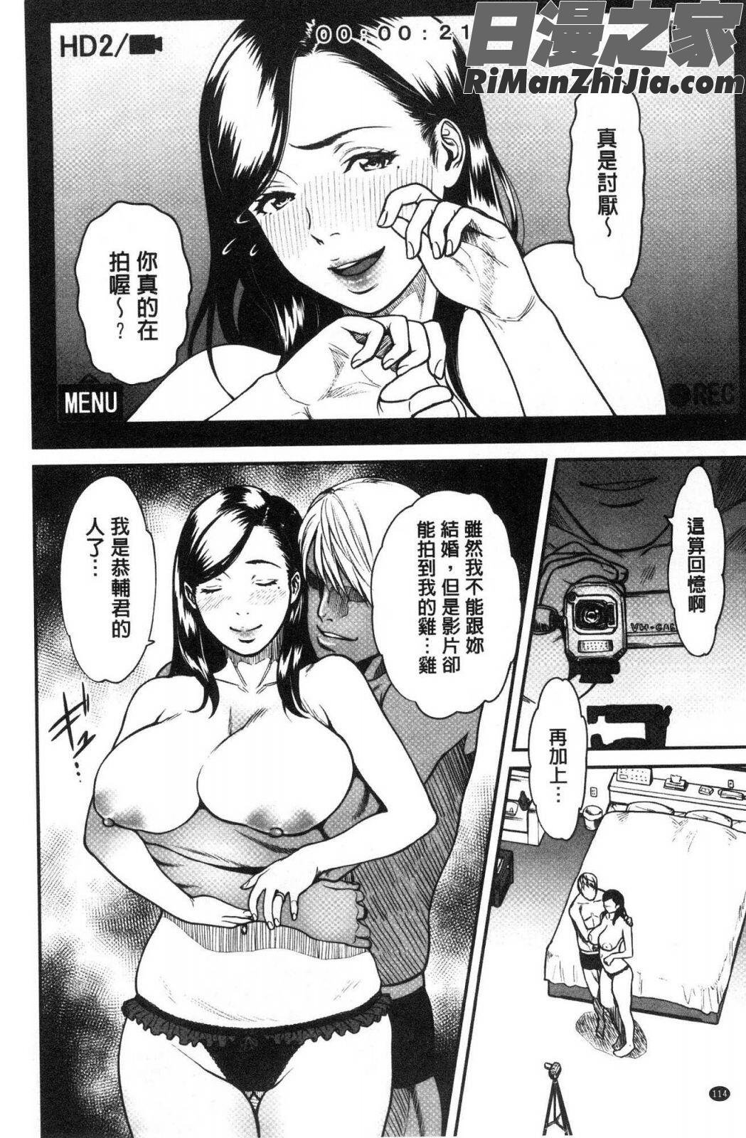 ツマイキ妻のイキ顔が見たくて・・・。漫画 免费阅读 整部漫画 118.jpg