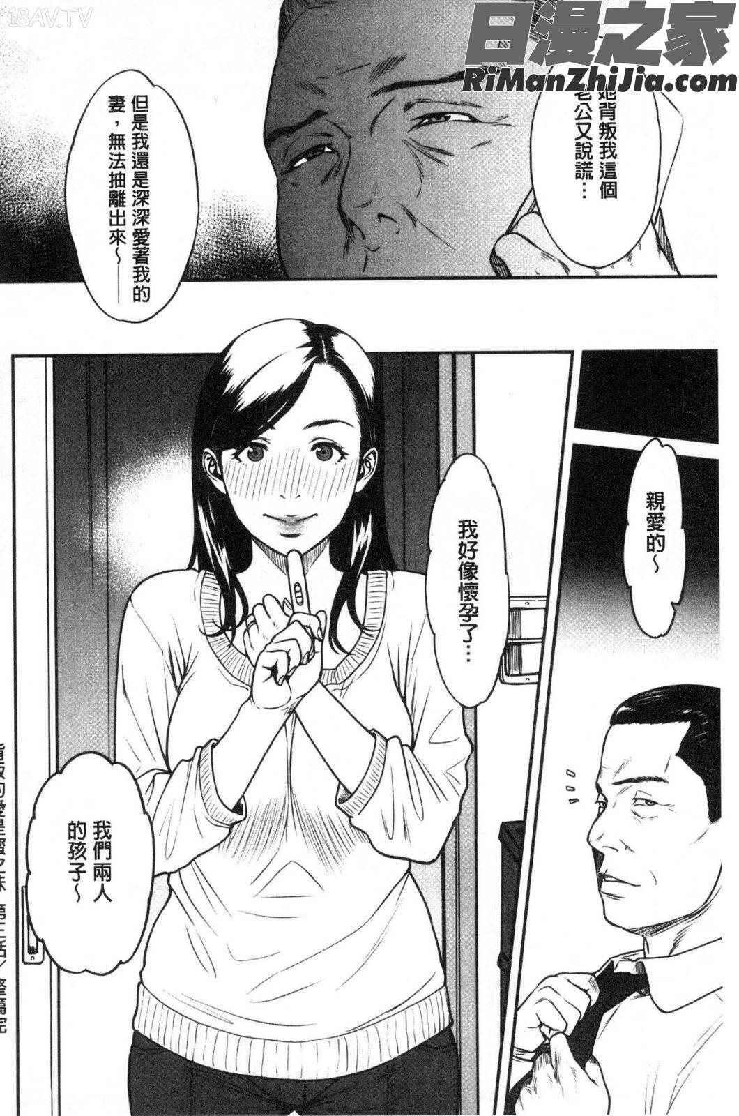 ツマイキ妻のイキ顔が見たくて・・・。漫画 免费阅读 整部漫画 134.jpg