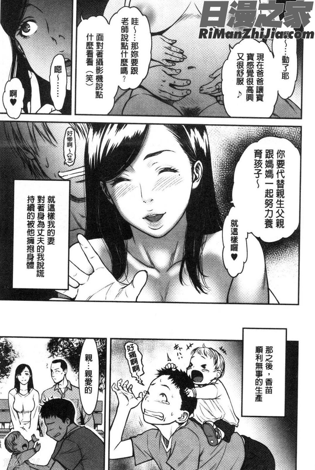 ツマイキ妻のイキ顔が見たくて・・・。漫画 免费阅读 整部漫画 149.jpg